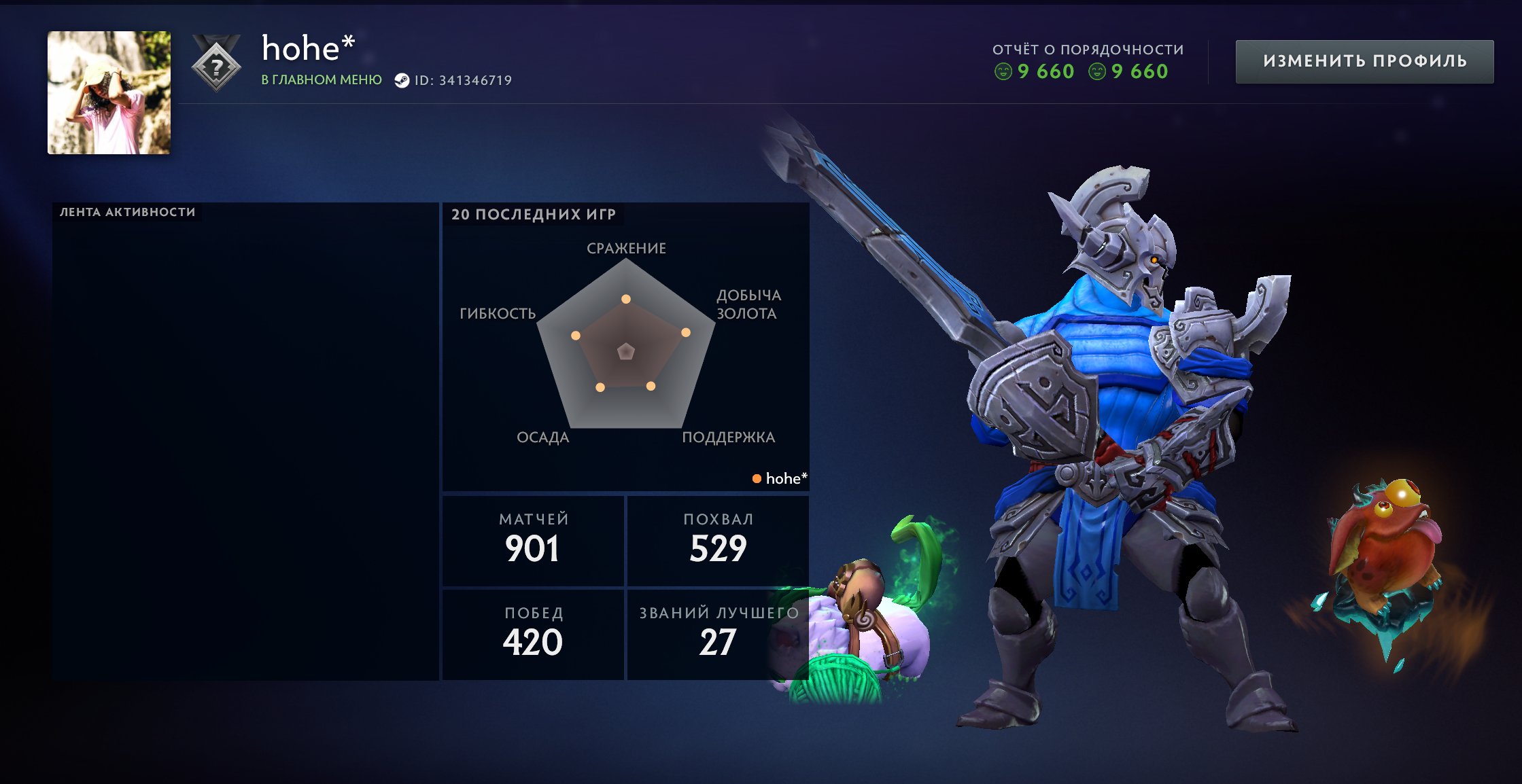 🏅 MMR 1000 | 🕒 967 годин | 🛡 9660