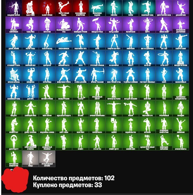 🎨 88 skins | 🌟 Fortnite account