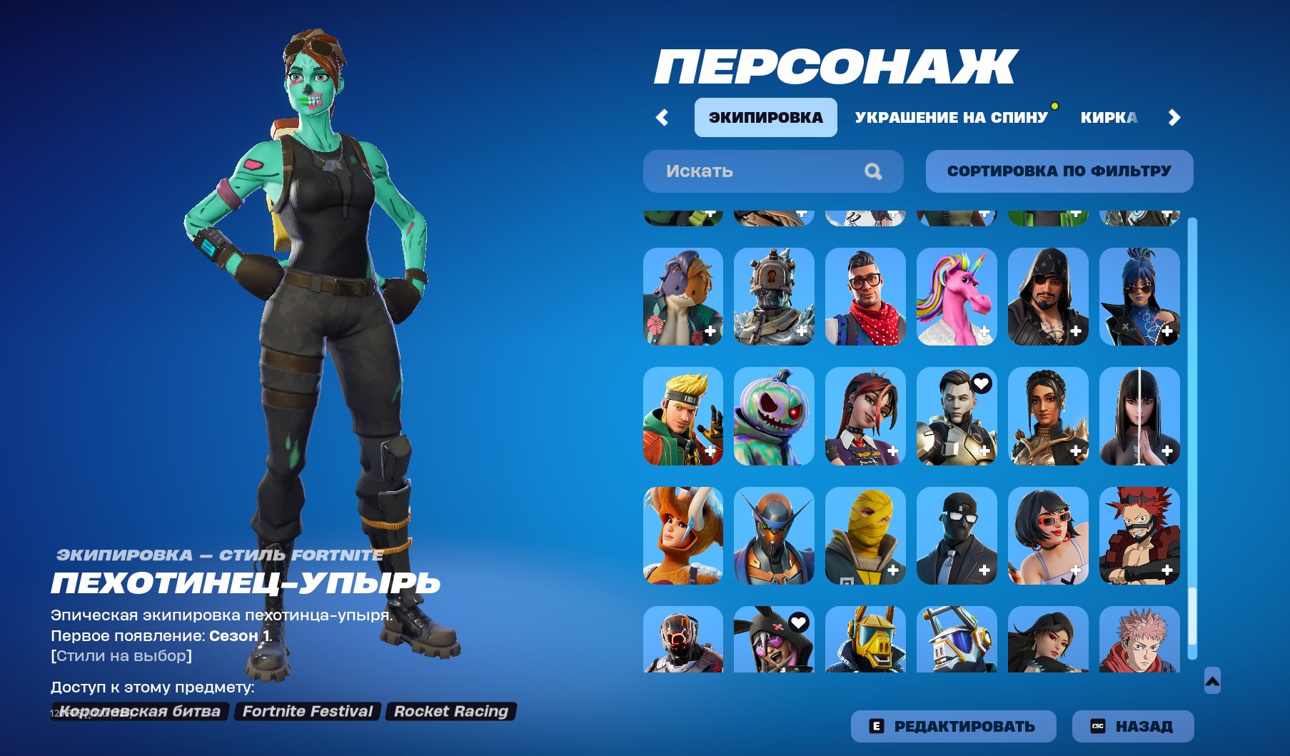 💎 PERSONAL ACCOUNT | 🌟 256 skins