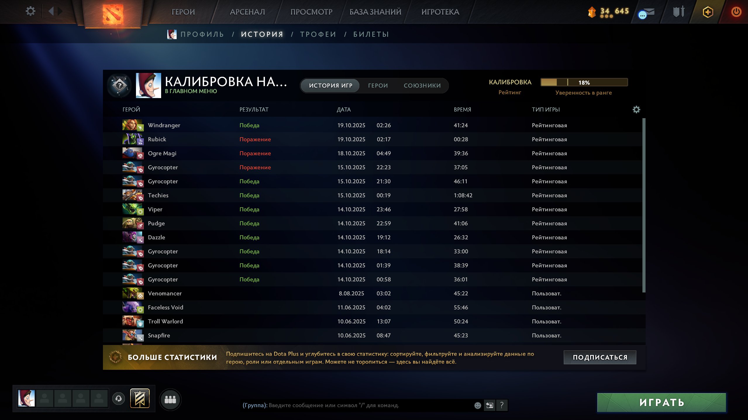 🏅 MMR 2238 | 🕒 3570 годин | 🛡 12000