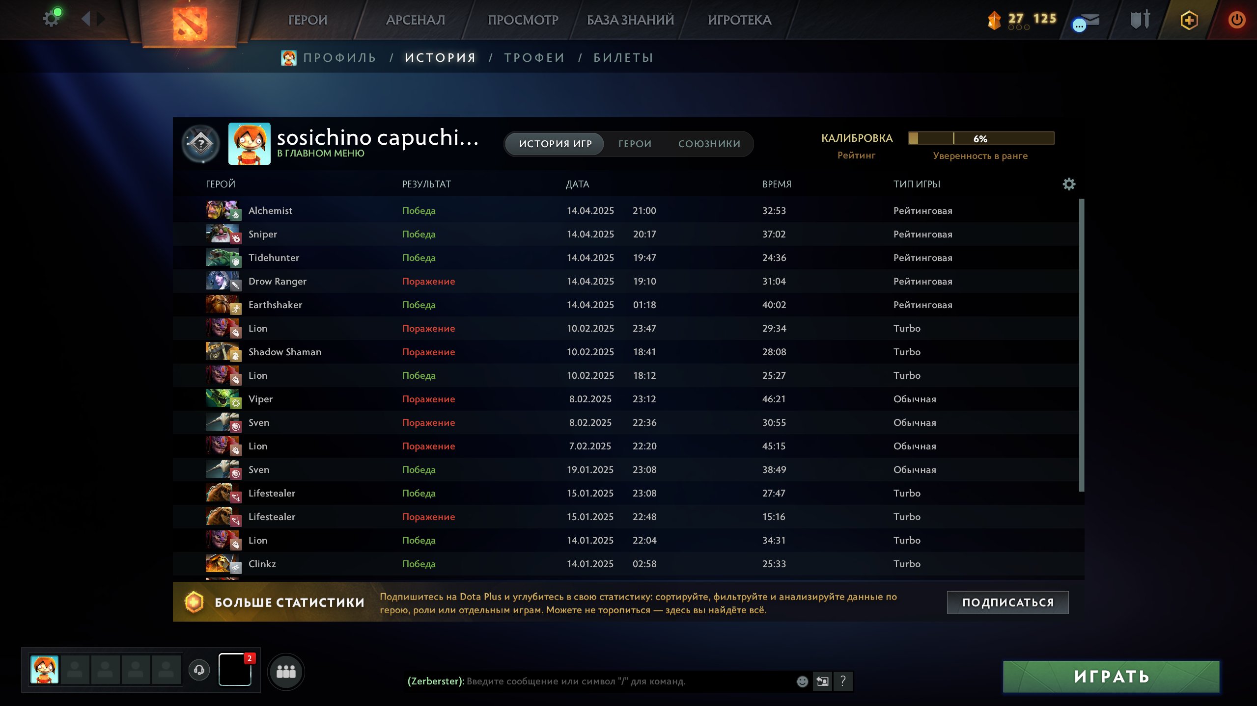 🏅 MMR 1488 | 🕒 500 hours | 🛡 8683