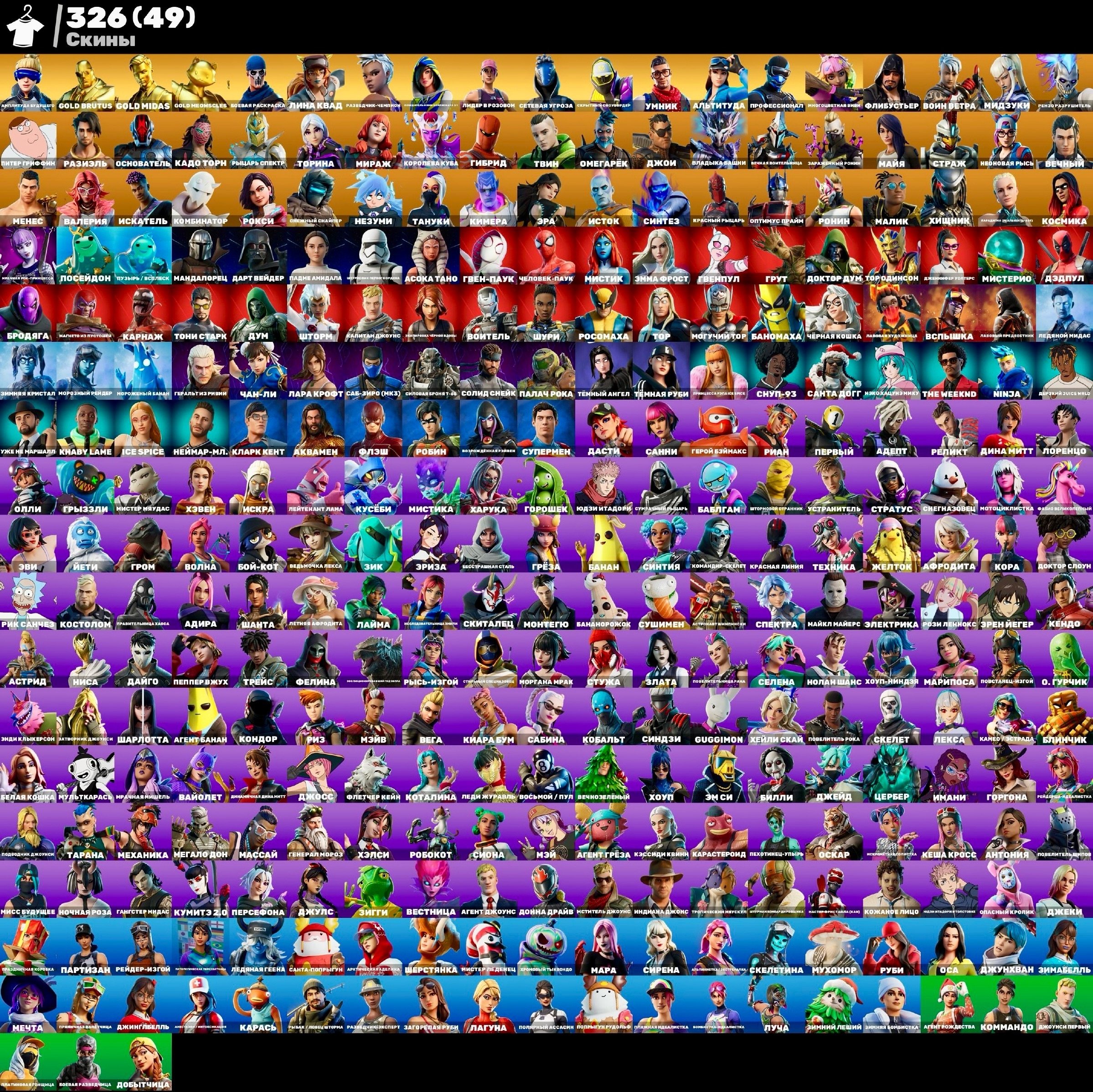🎨 292 skins | 🌟 Fortnite account