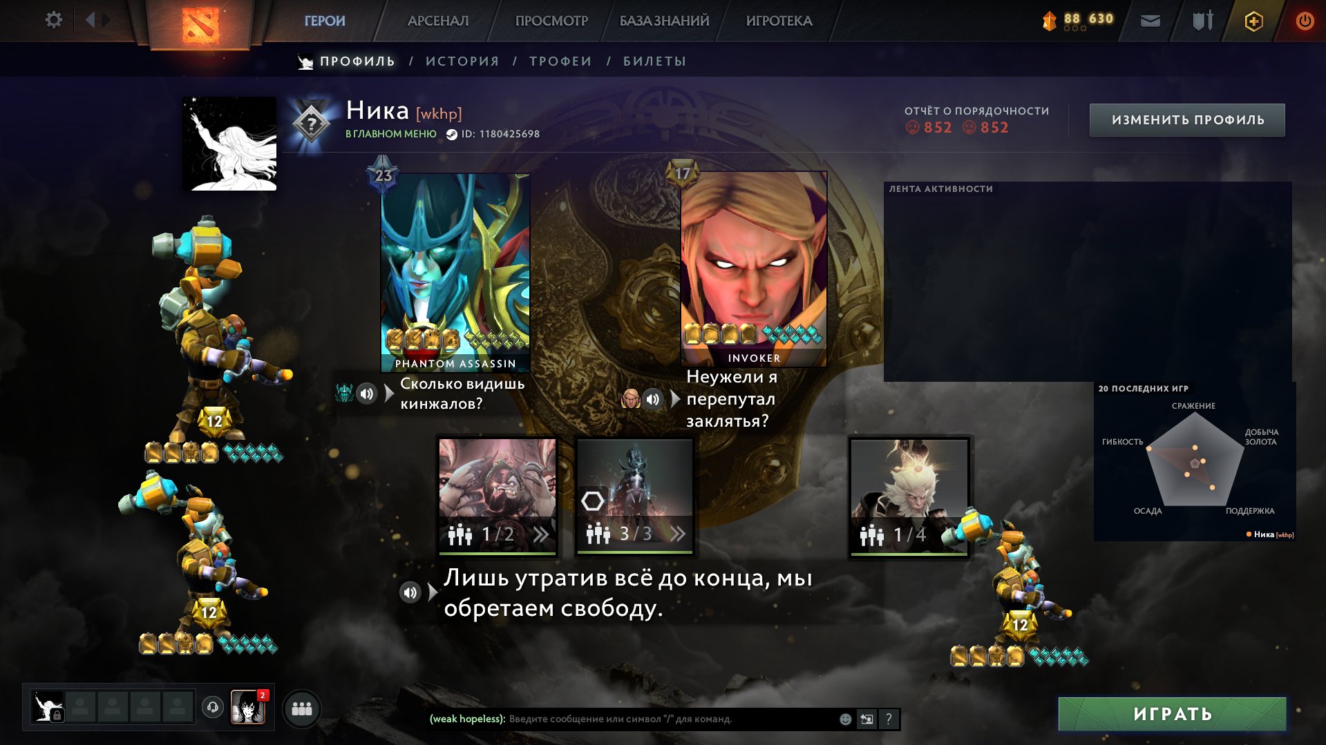 🏅 MMR | 🕒 5439 hours | 🛡 852