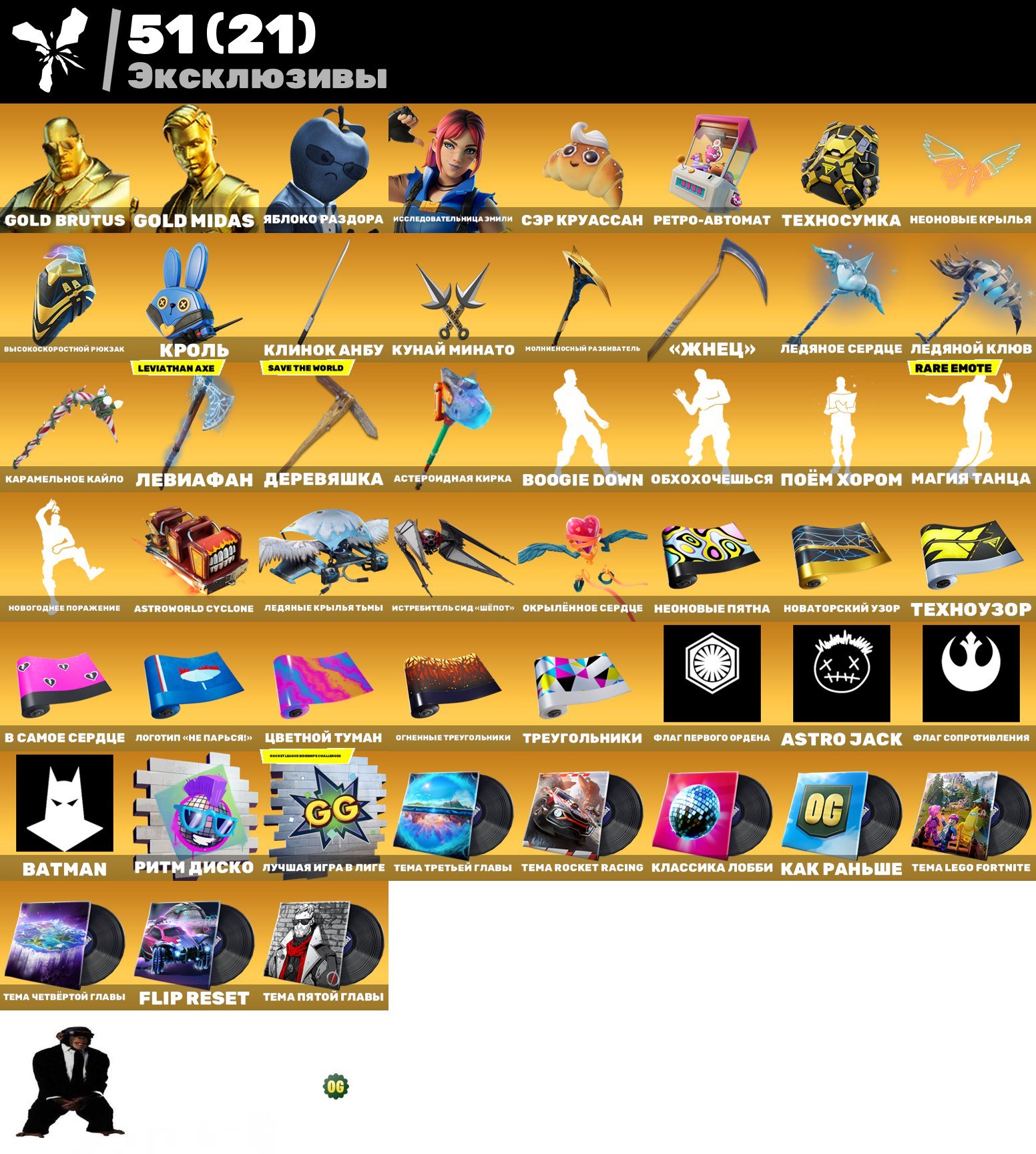 🏆 246 skins | 🌟 Fortnite account