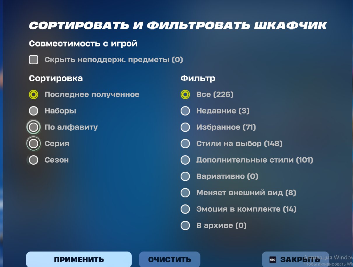 💖 Fortnite account with 226 skins! 🌟 All details in the description.