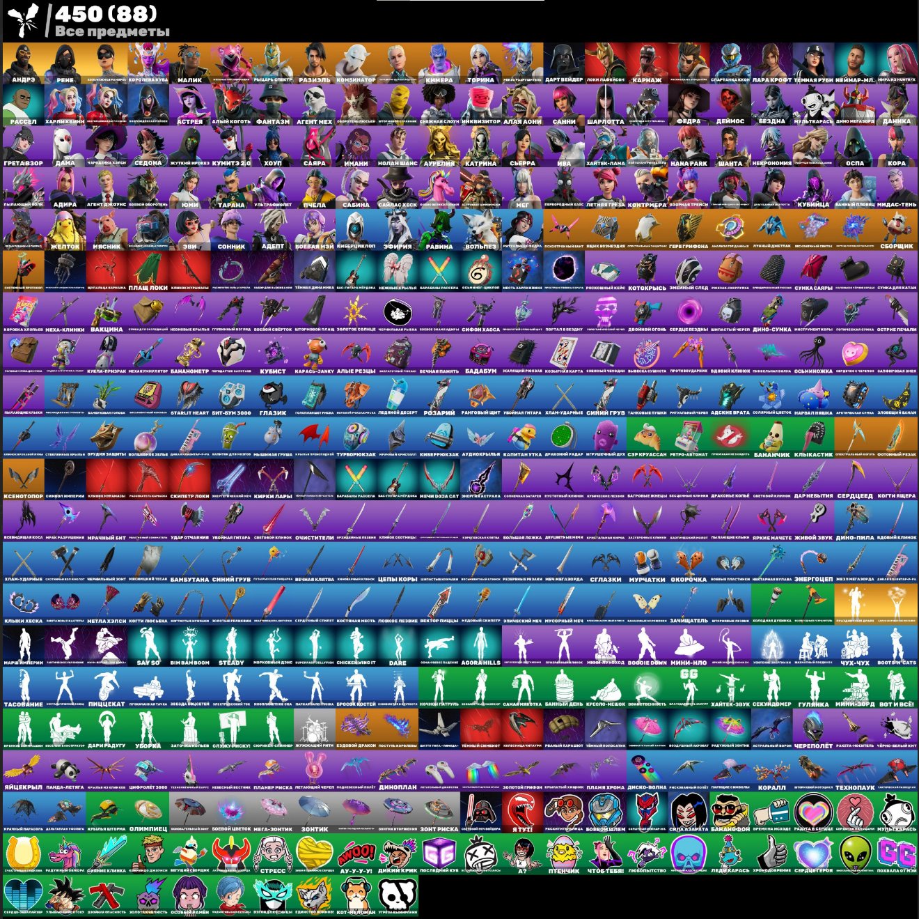 🎨 101 skins | 🌟 Fortnite account