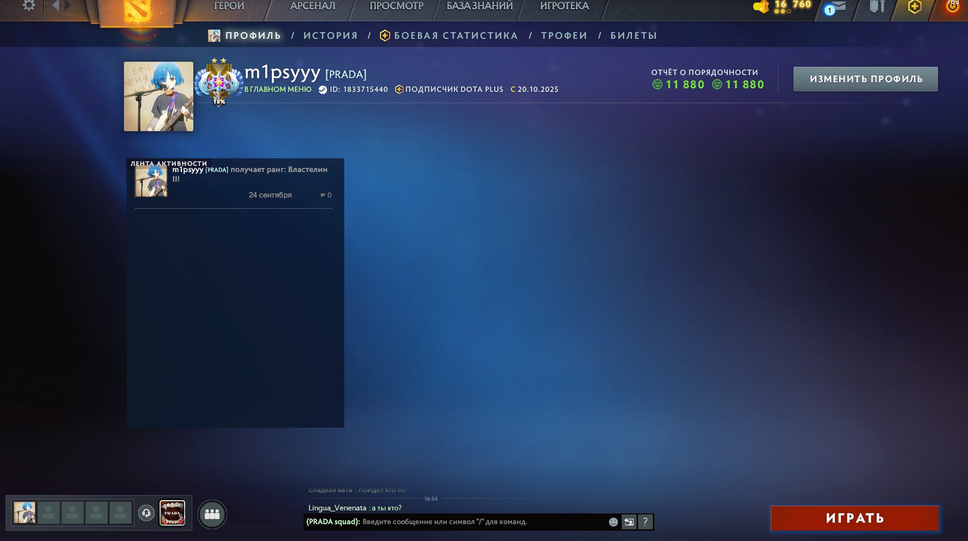 🏅 MMR 3996 | 🕒 230 hours | 🛡 11880