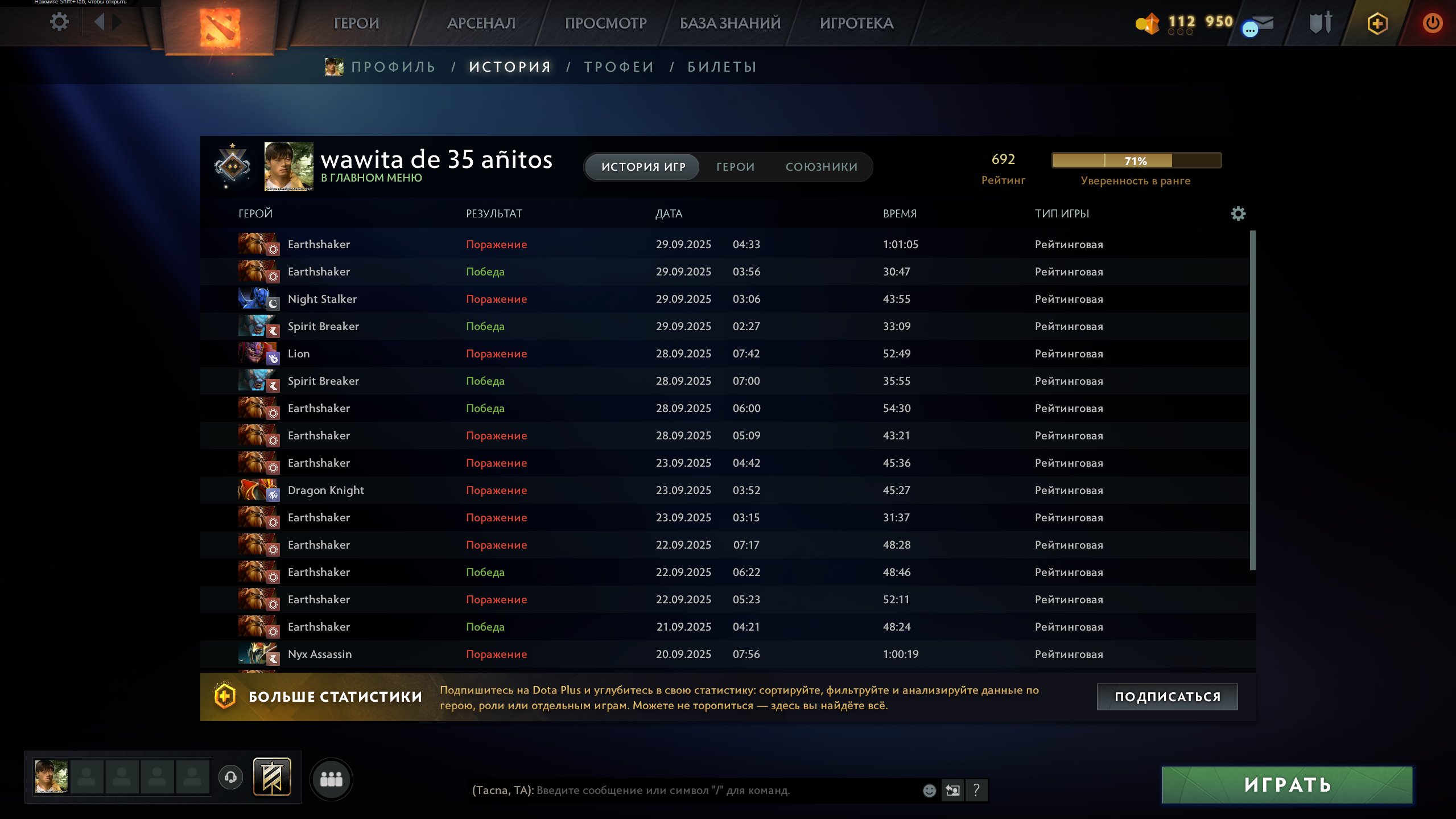 🏅 MMR 2238 | 🕒 3570 годин | 🛡 12000