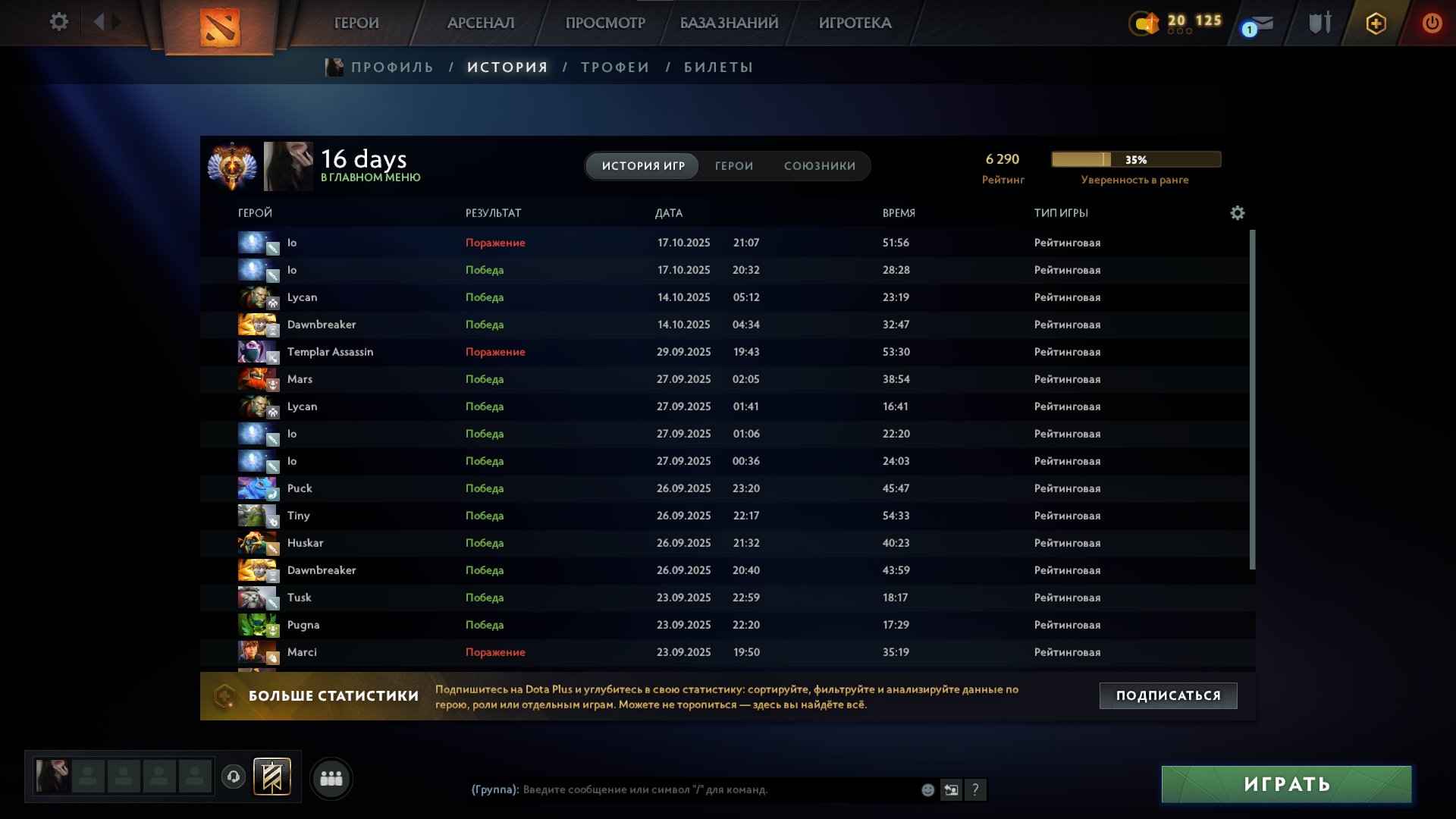 🏅 MMR 4044 | 🕒 2239 годин | 🛡 10360