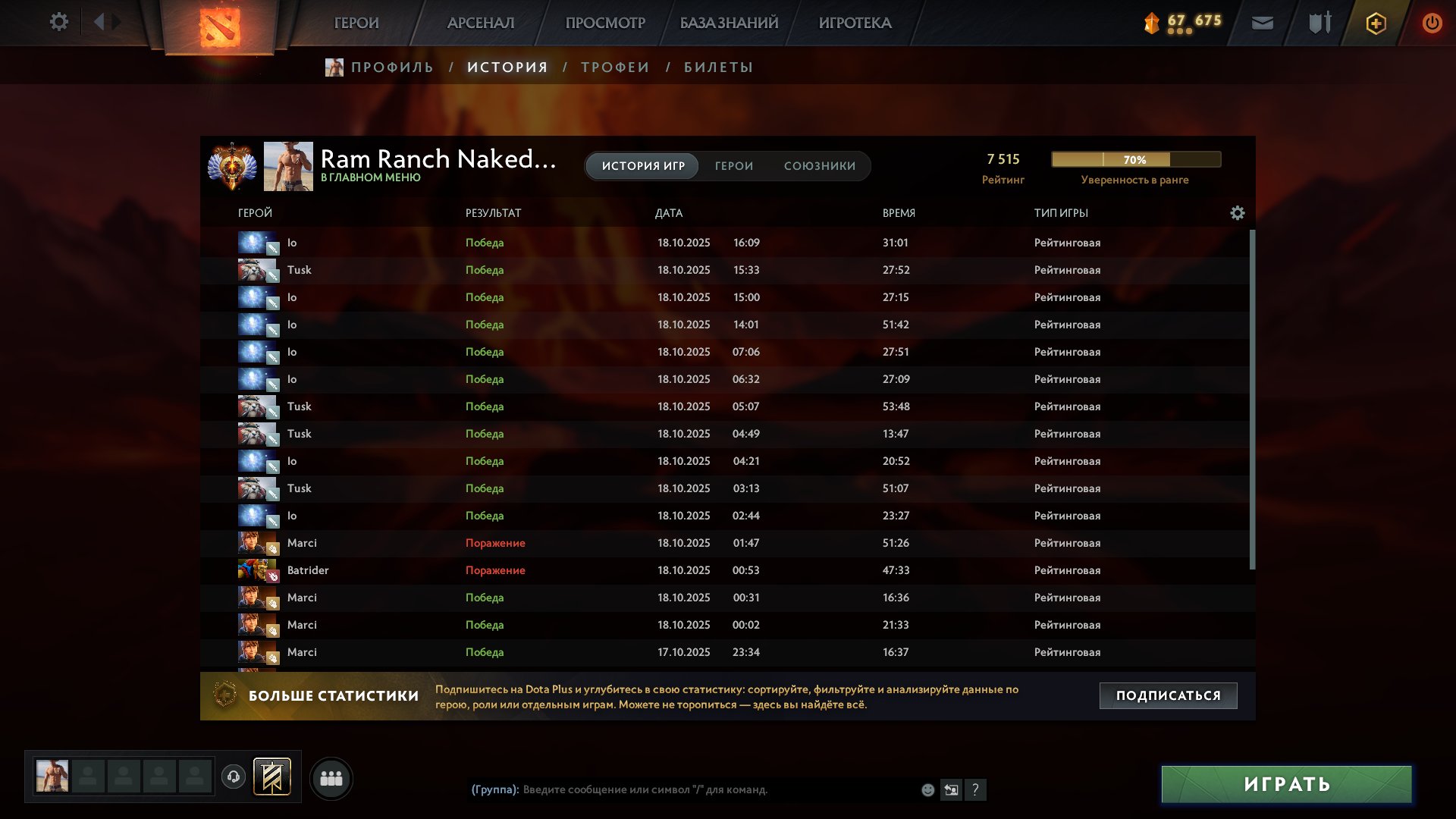 🏅 MMR 7515 | 🕒 1617 годин | 🛡 10843