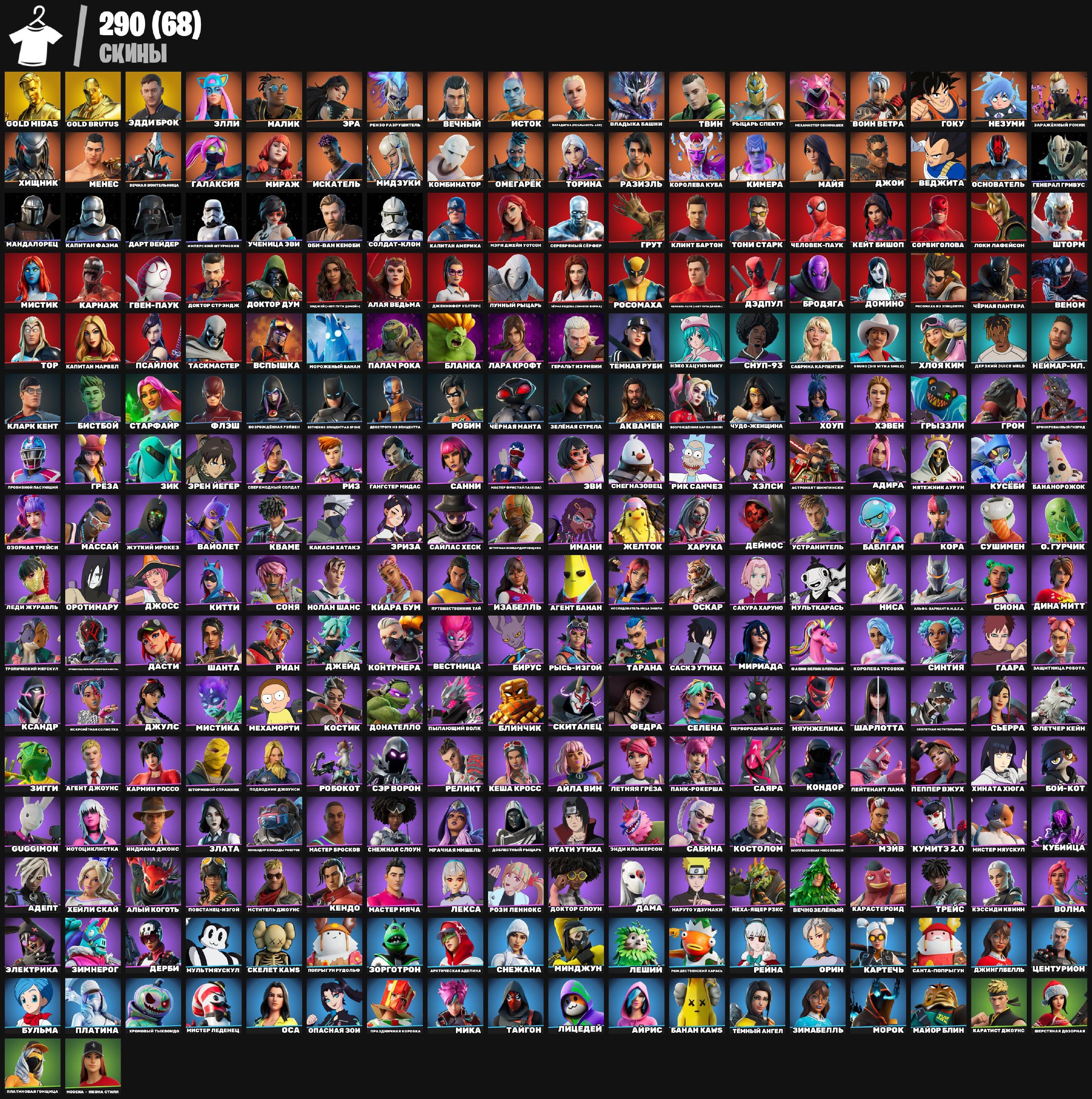 💖290 skins💖🔝 Gold Midas, Eddie Brock, Verve, Astroworld, Lara Croft🔝