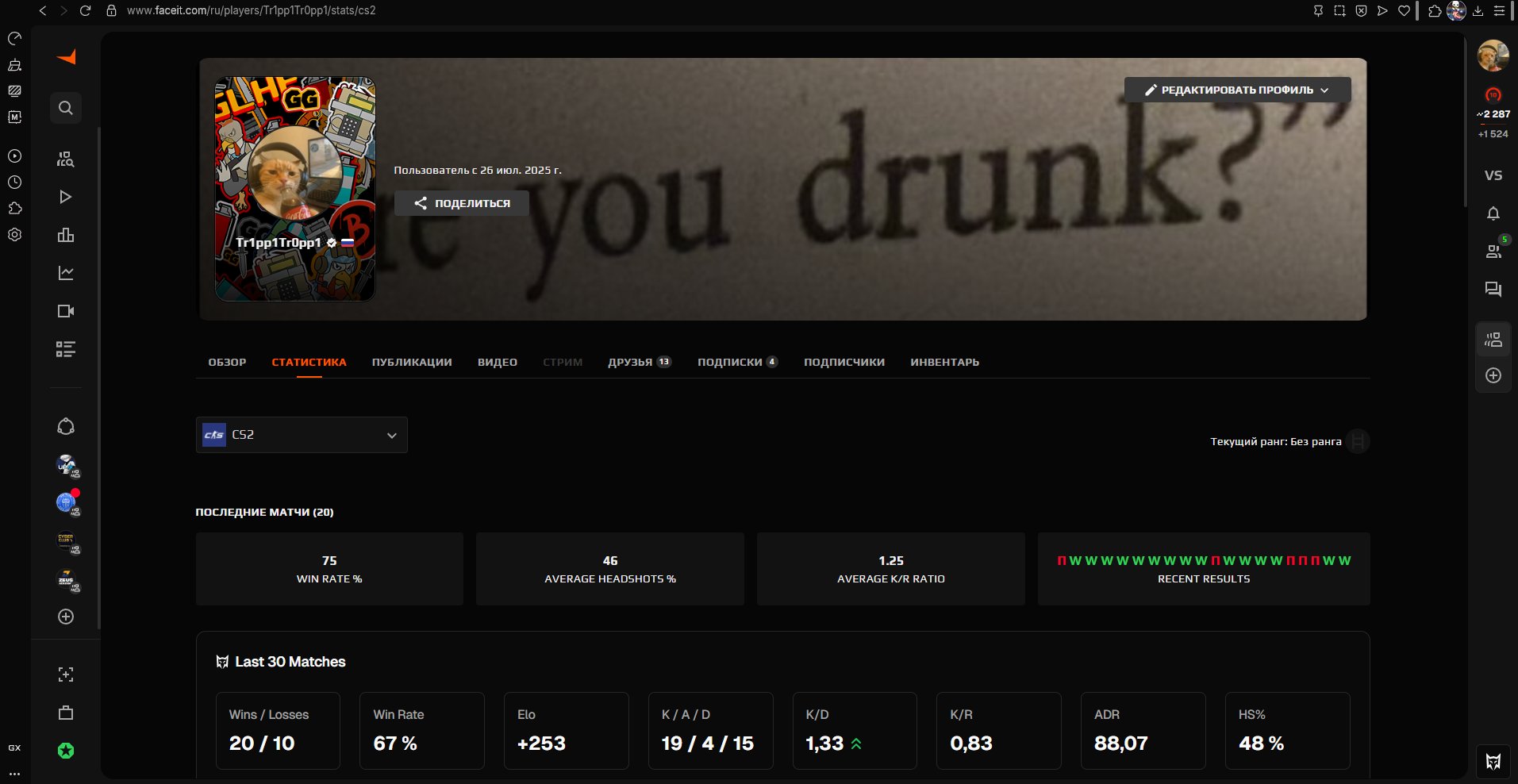 🌟 FACEIT 10 LVL | 🎯 2287 ELO  | 💪 Ready for Competitive Matches