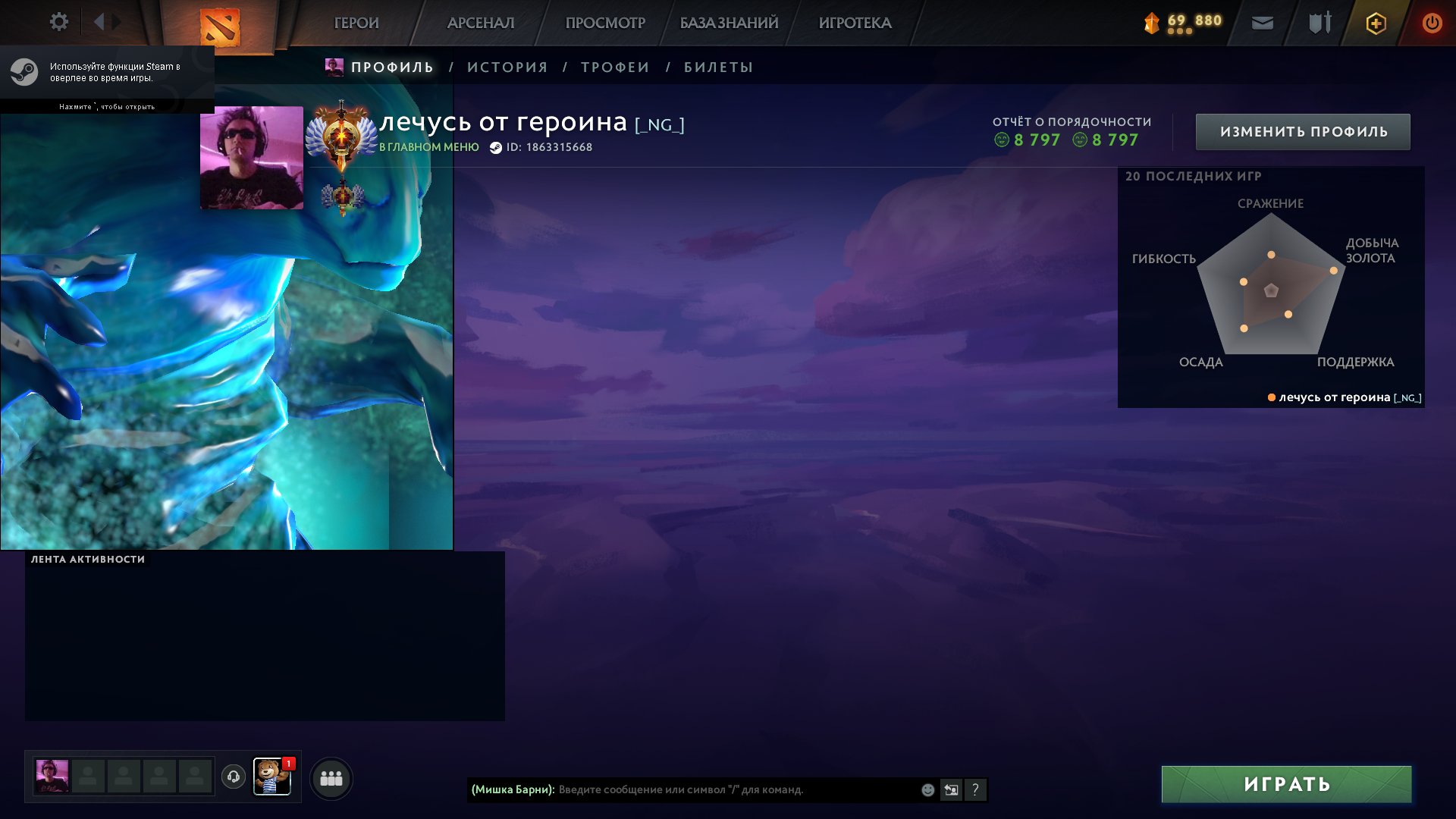 🏅 MMR 6900 | 🕒 600 hours | 🛡 9000