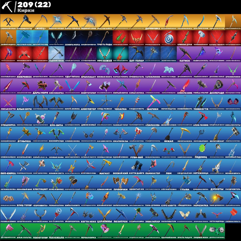 💜 181 skins | 🌟 Fortnite account