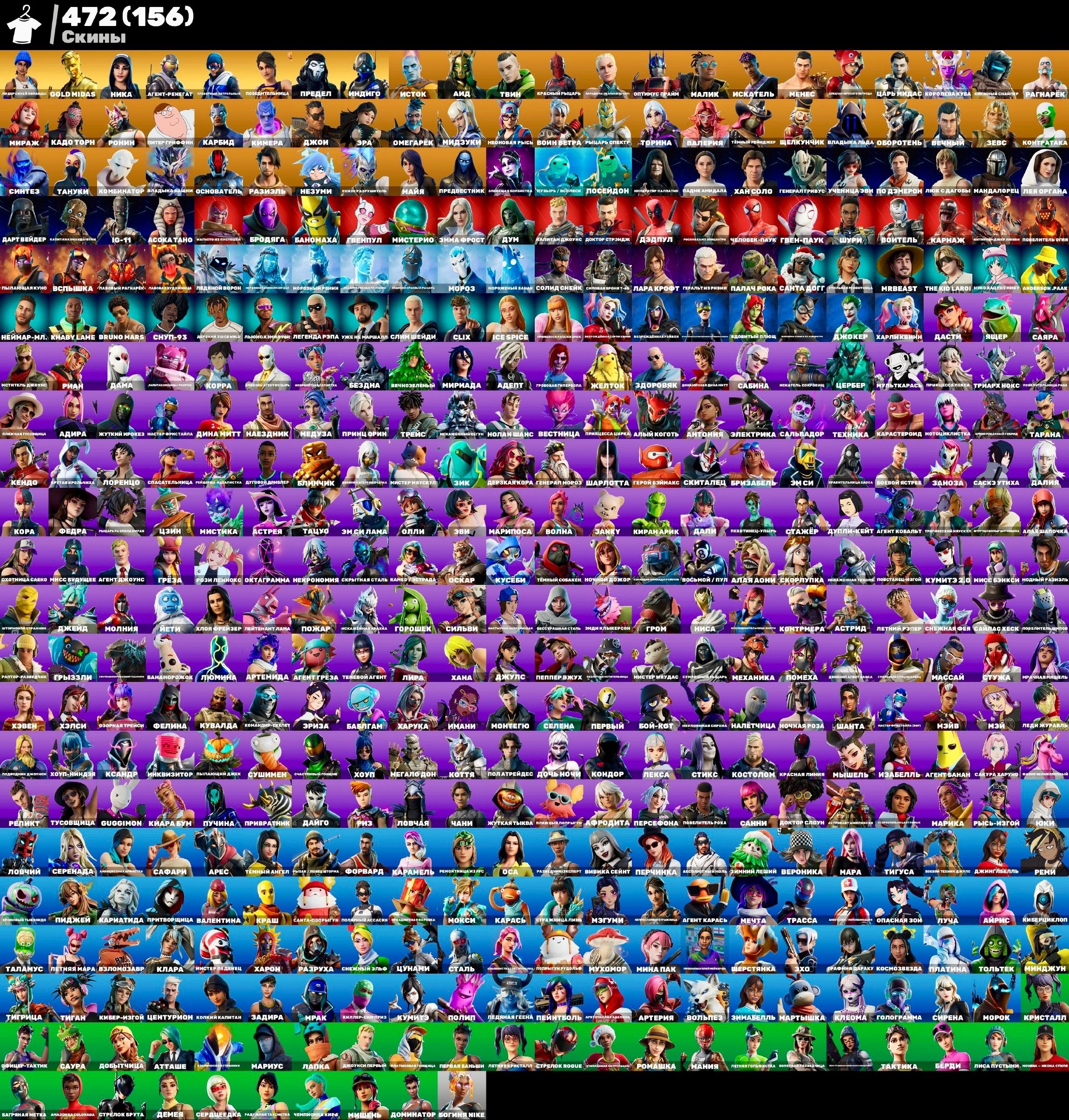 🎨 343 skins | 🌟 Fortnite account