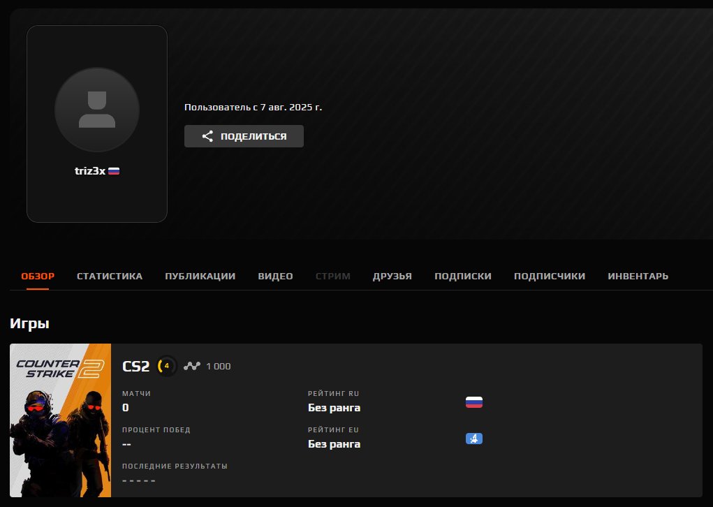 🔥💎 CS2 PRIME | 🎯 FACEIT LVL 4 (1000 ELO) | 🕒 0 годин — Готовий до матчів!