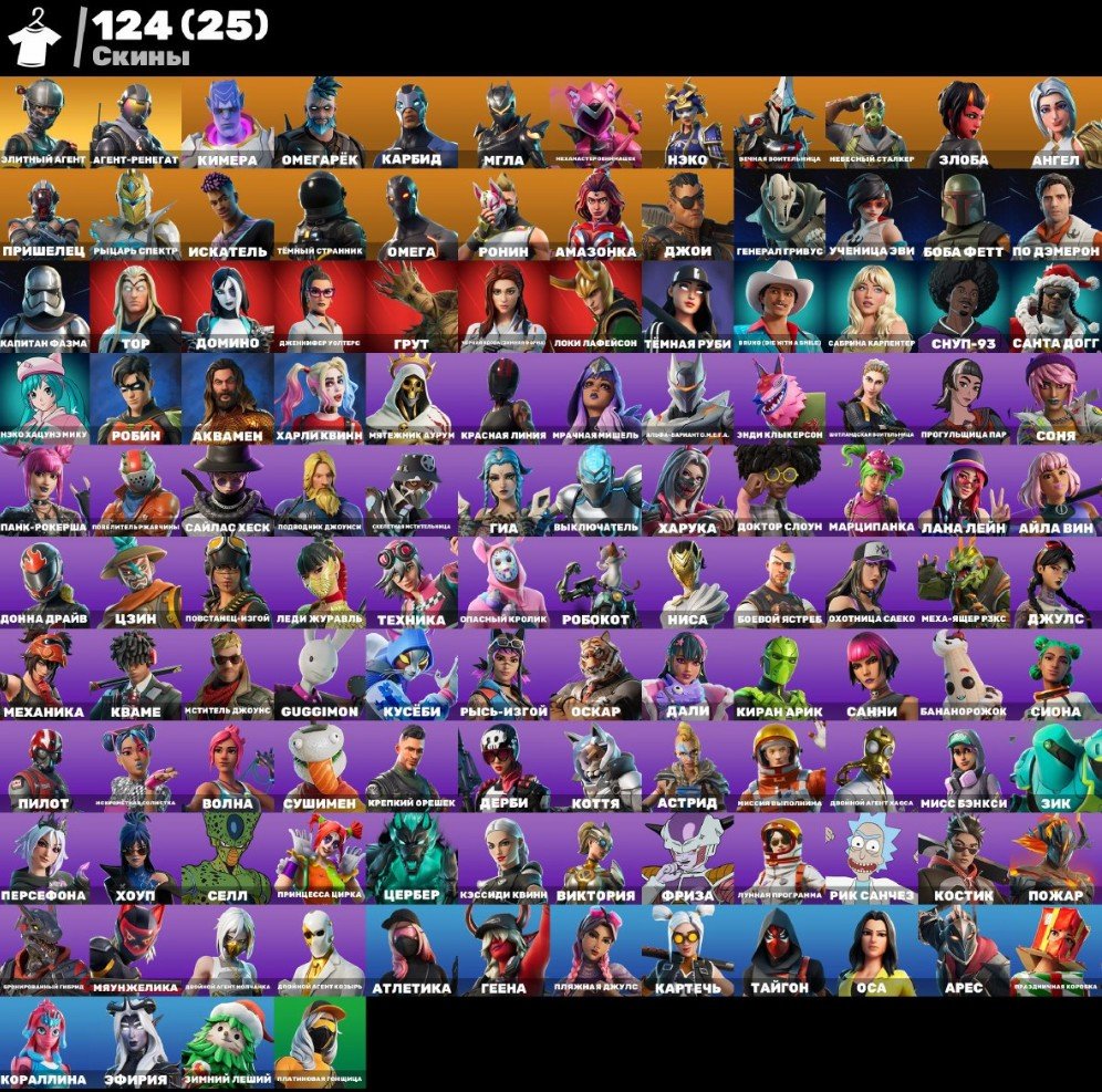 💎 124 skins | ⚡ Fortnite account