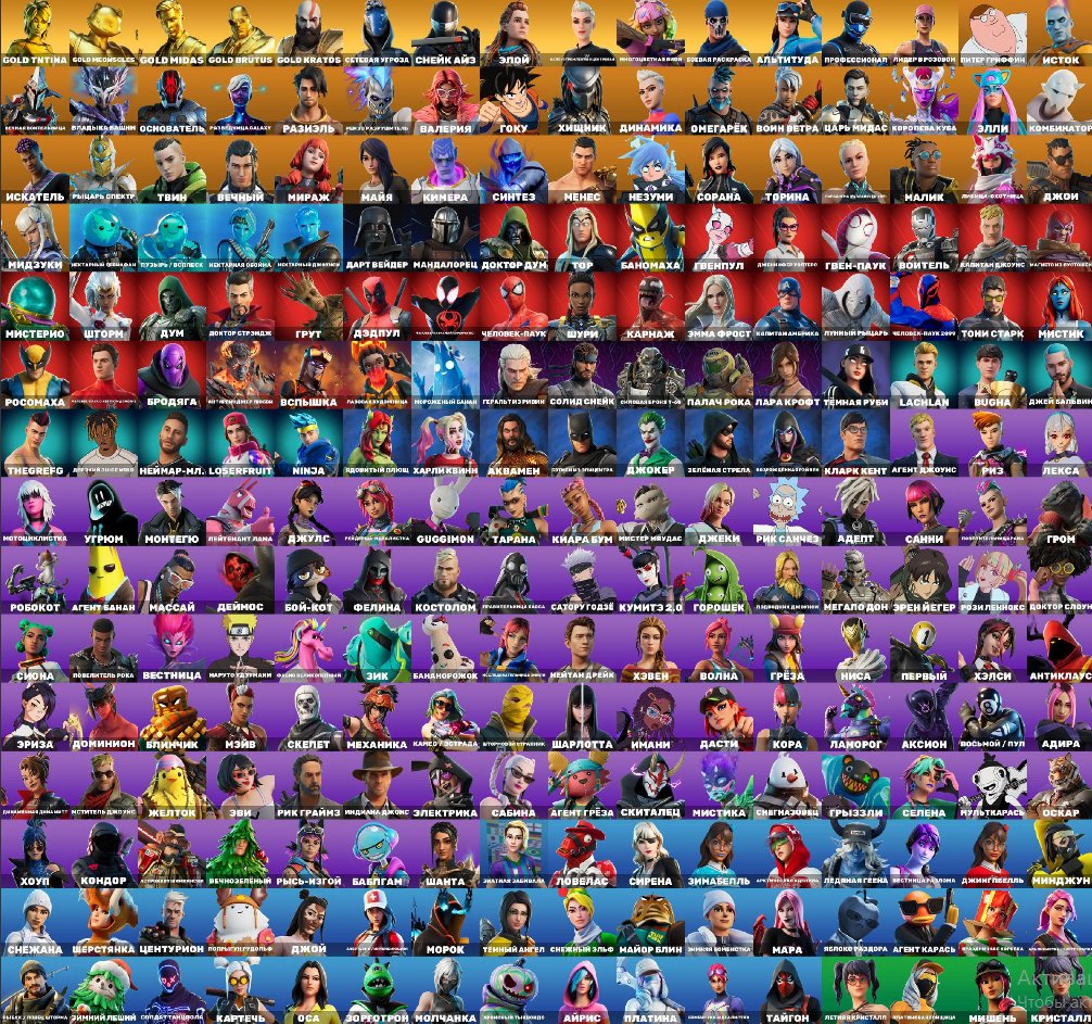 🎨 240 skins | 🌟 Fortnite account