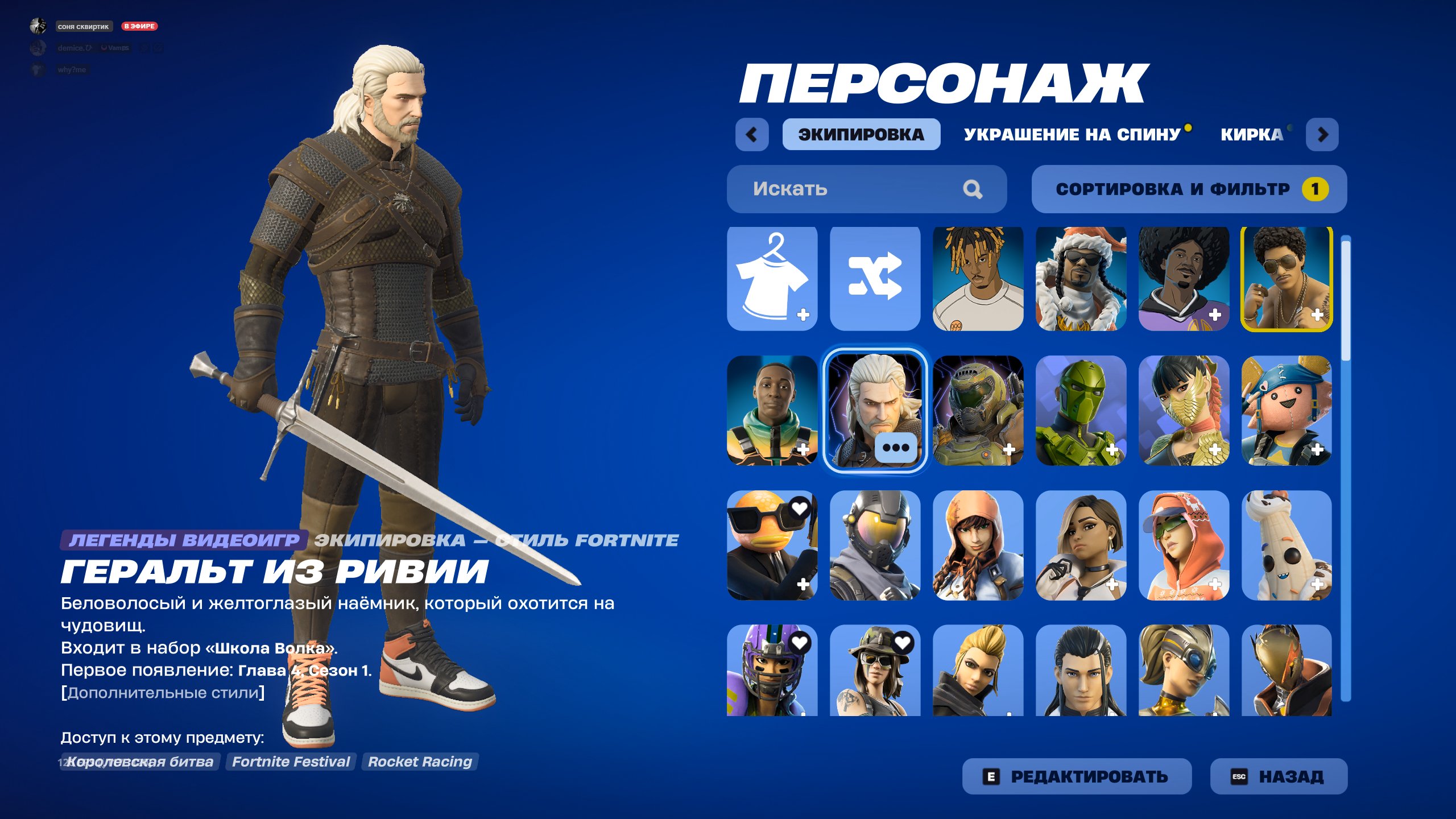 💖96 skins | 🌟 Fortnite account