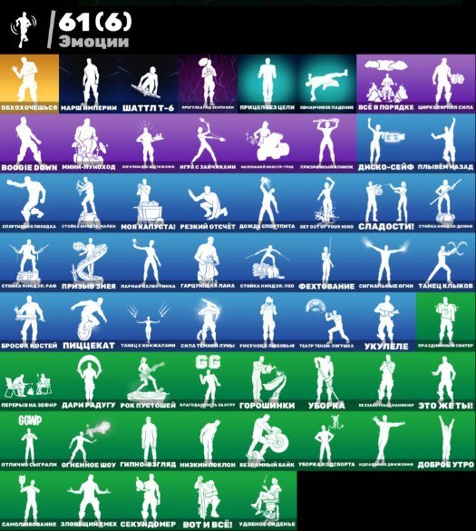 🎨 81 skins | 🌟 Fortnite account
