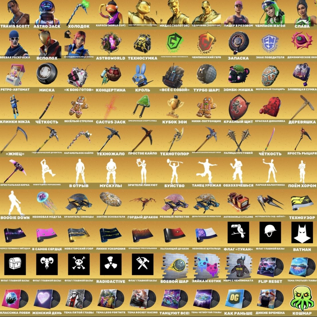 💖 174 skins | 🌟 Fortnite account