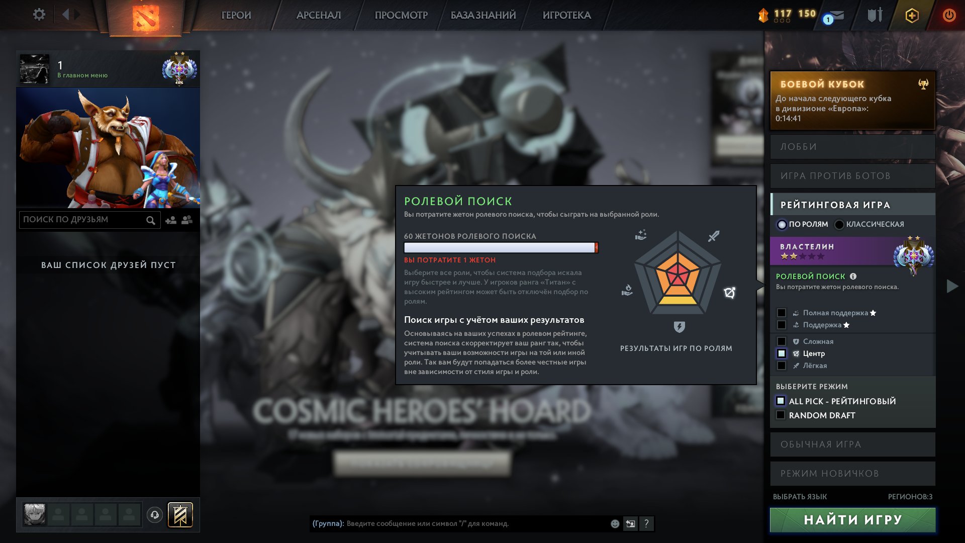 🏅 MMR 4066 | 🕒 1455 hours | 🛡 11355