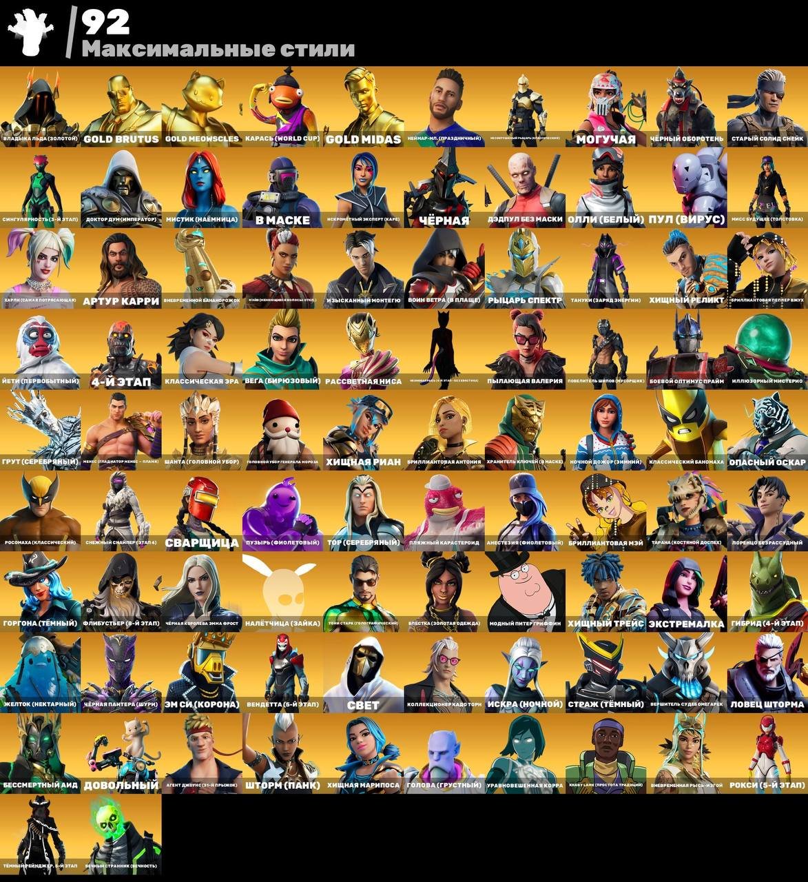 🎨 271 skins | 🌟 Fortnite account