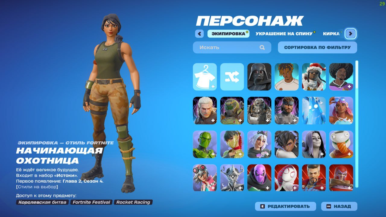 🎨 130 skins | 🌟 Fortnite account