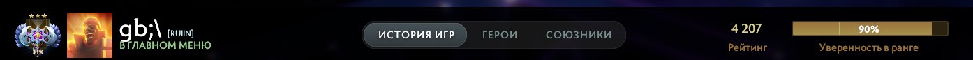 🏅 MMR 400 | 🕒 200 hours | 🛡 11000