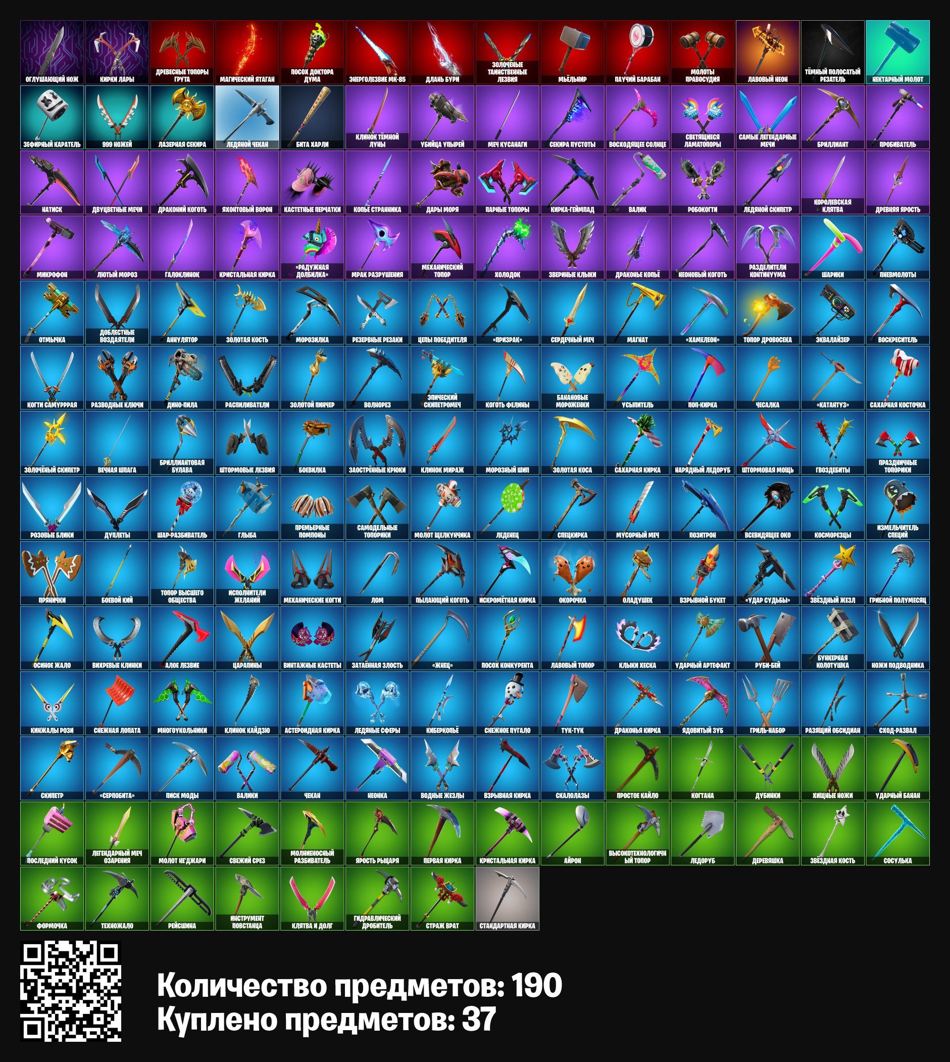 🎨 236 skins | 🌟 Fortnite account