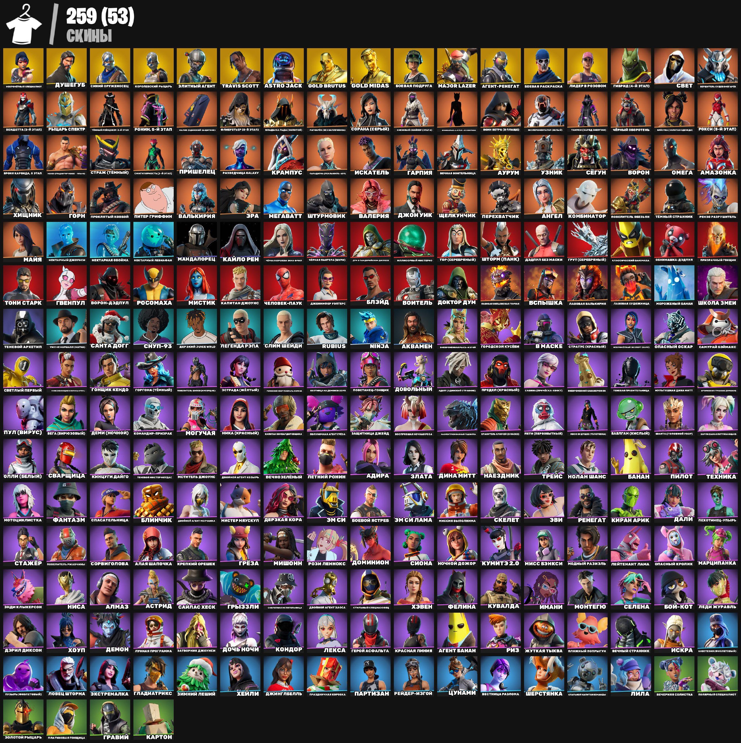 💖 259 skins | 🌟 Fortnite account