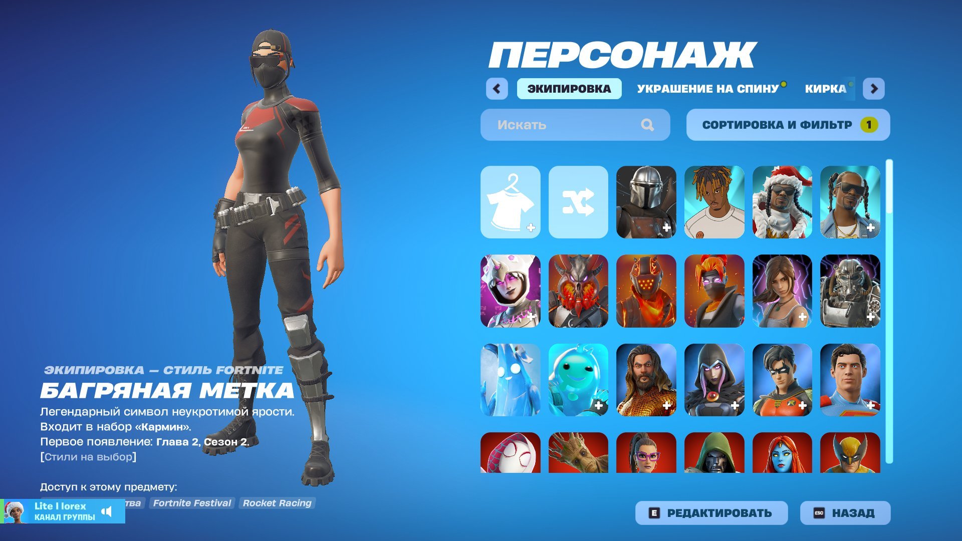 🎨 153 skins | 🌟 Fortnite account