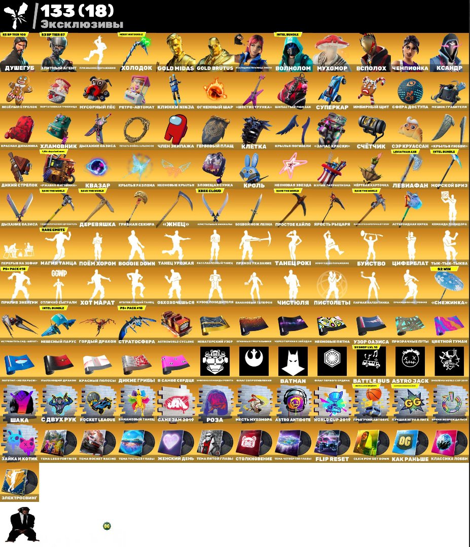 🎨 252 skins | 🌟 Fortnite account