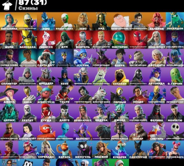 🖥️ 87 skins | 🌟 Fortnite account