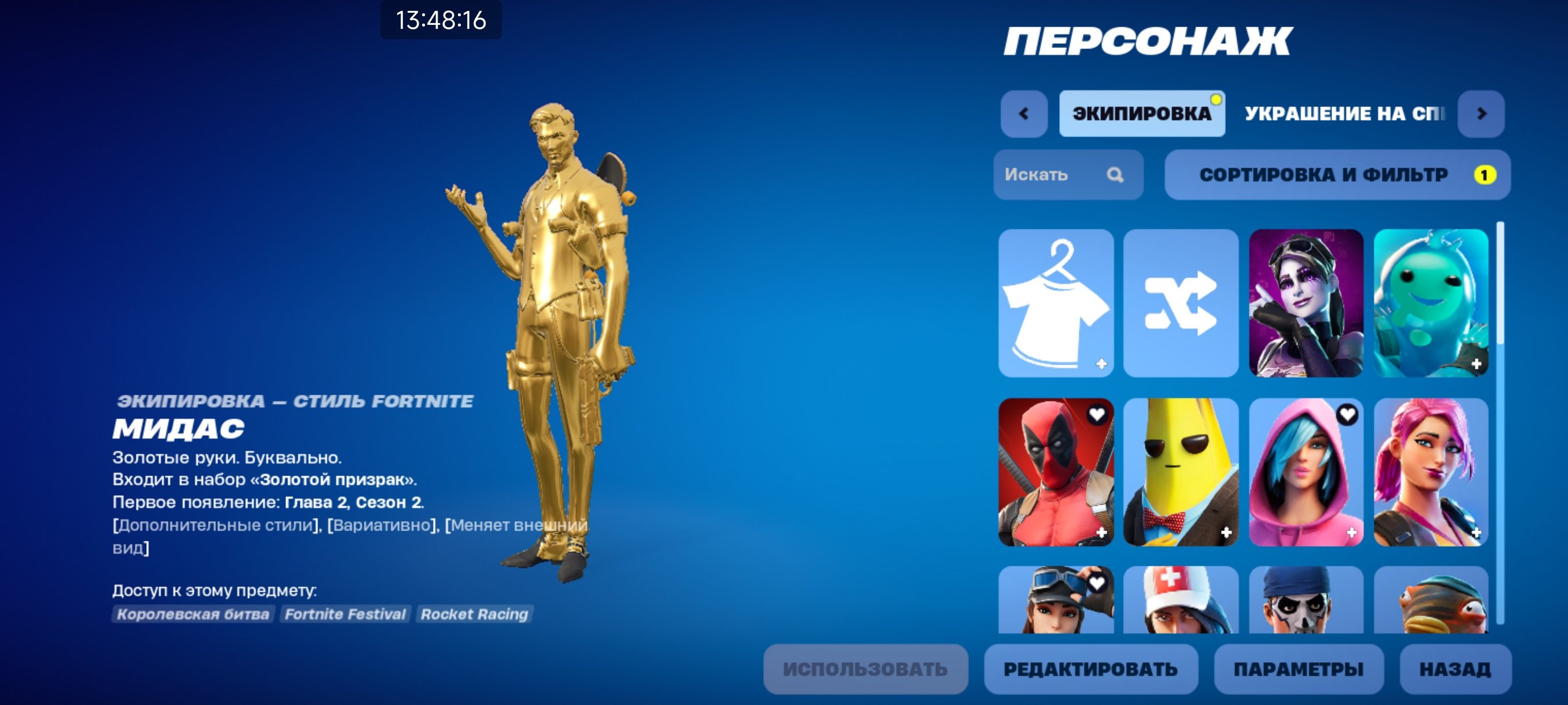 🎨 33 skins | 🌟 Fortnite account