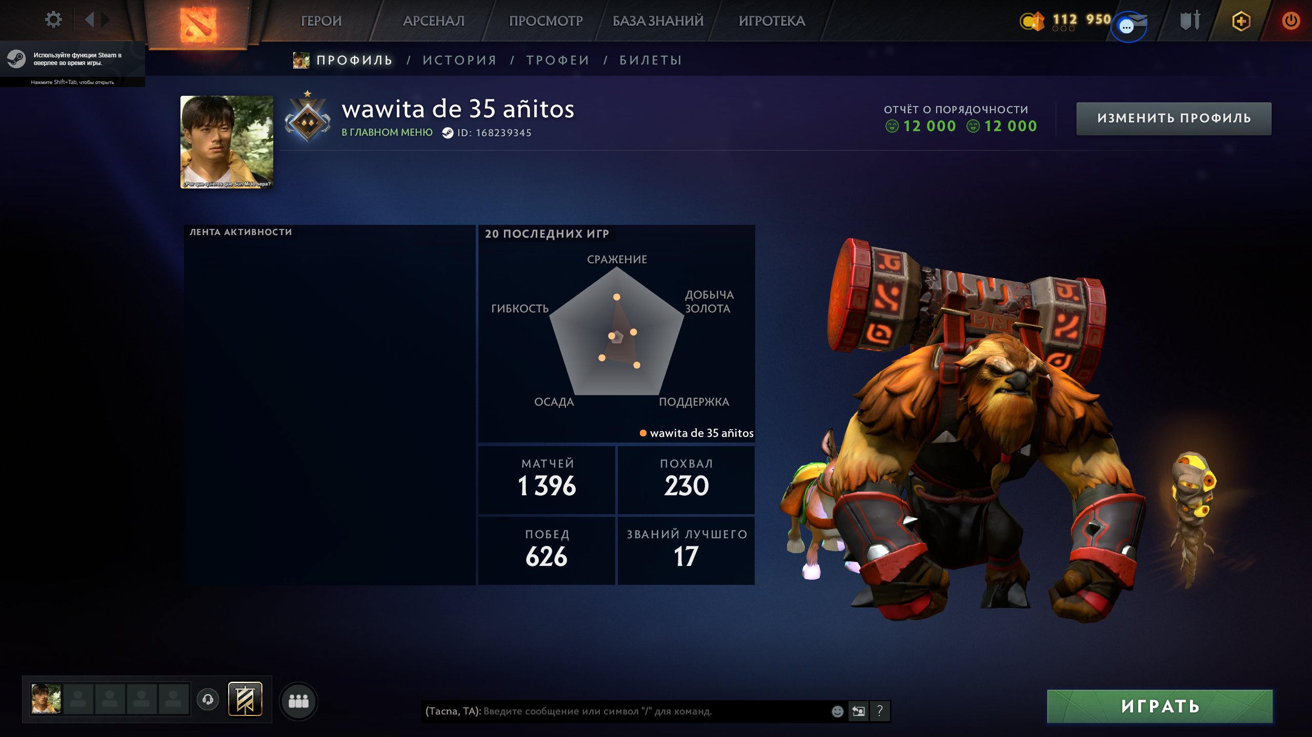 🏅 MMR 2238 | 🕒 3570 годин | 🛡 12000