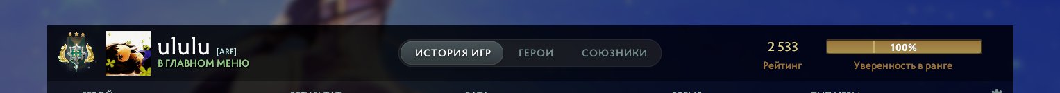 🏅 MMR 2500 | 🕒 7000 hours | 🛡 5300