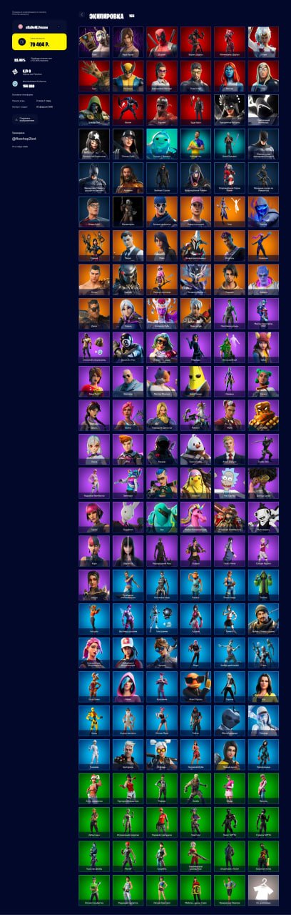 🎨 156 skins | 🌟 Fortnite account