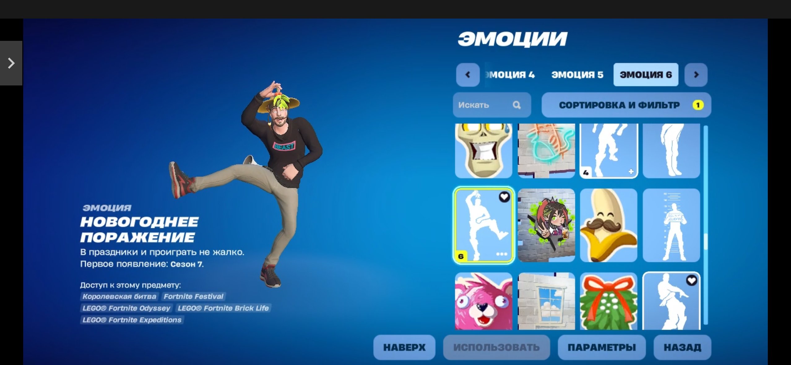 🎨 66 скинов | 🌟 Fortnite аккаунт