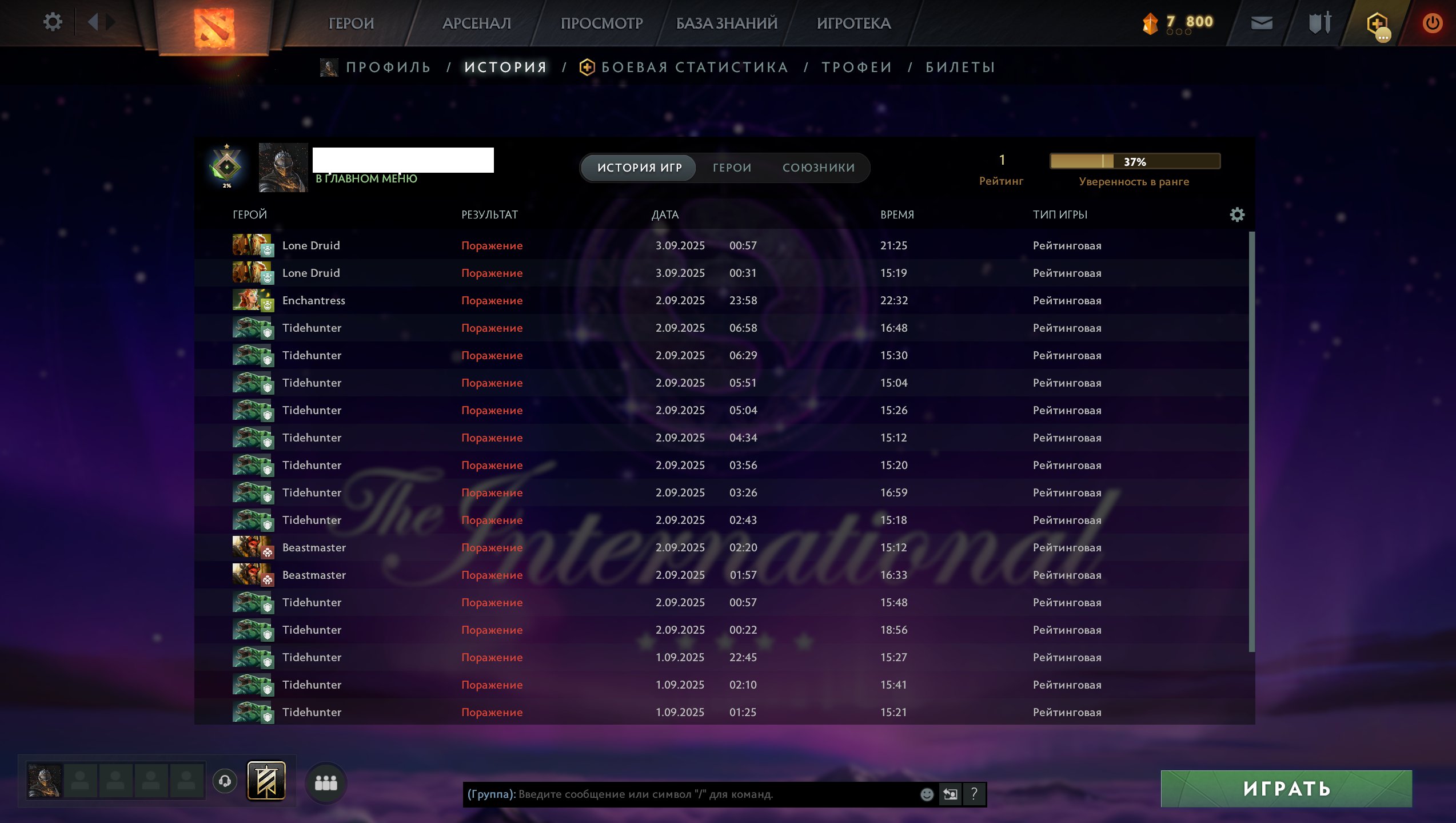 🏅 MMR 1 | 🕒 142 hours | 🛡 11685