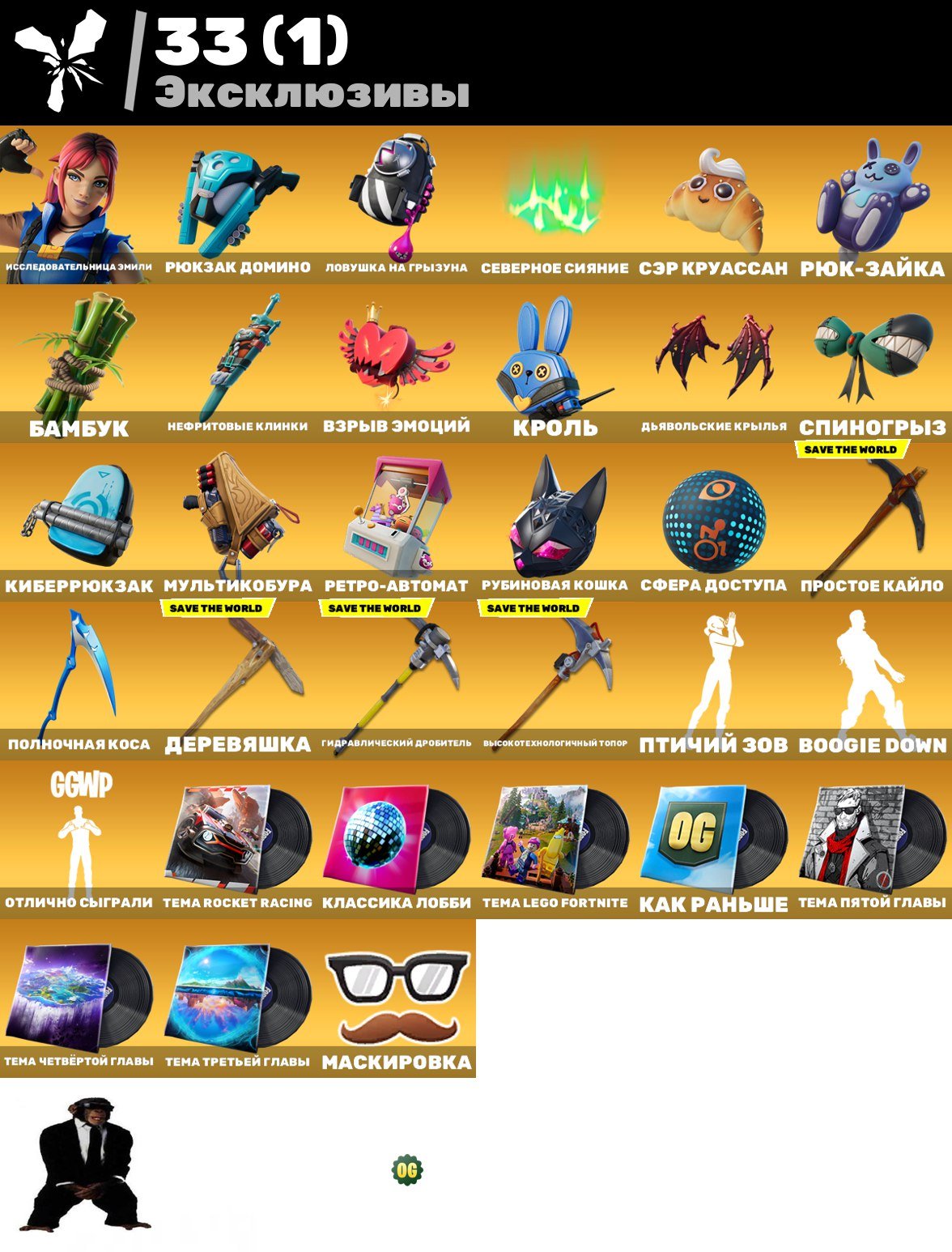 🏆 246 skins | 🌟 Fortnite account