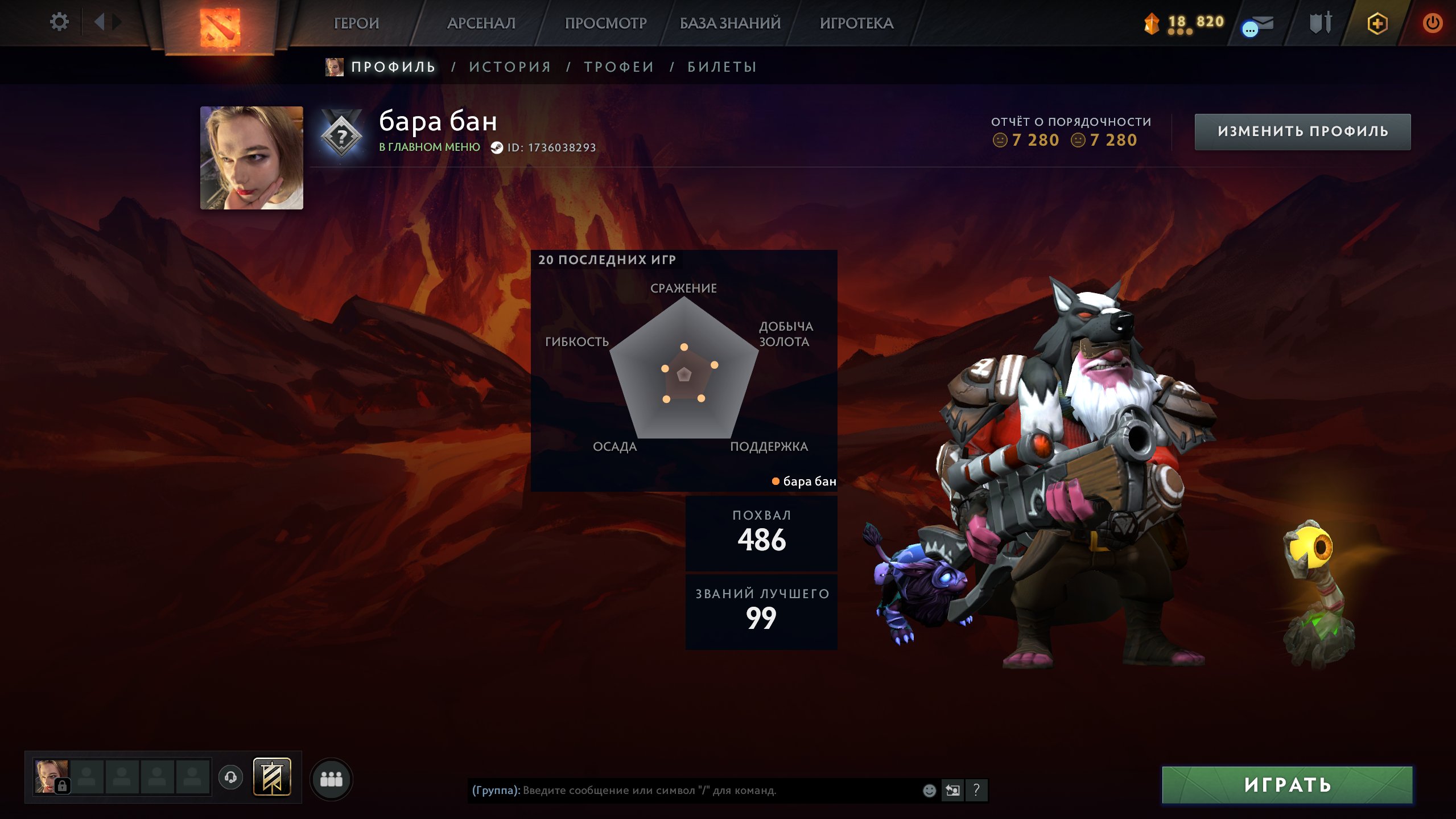 🏅 MMR 2238 | 🕒 3570 годин | 🛡 12000