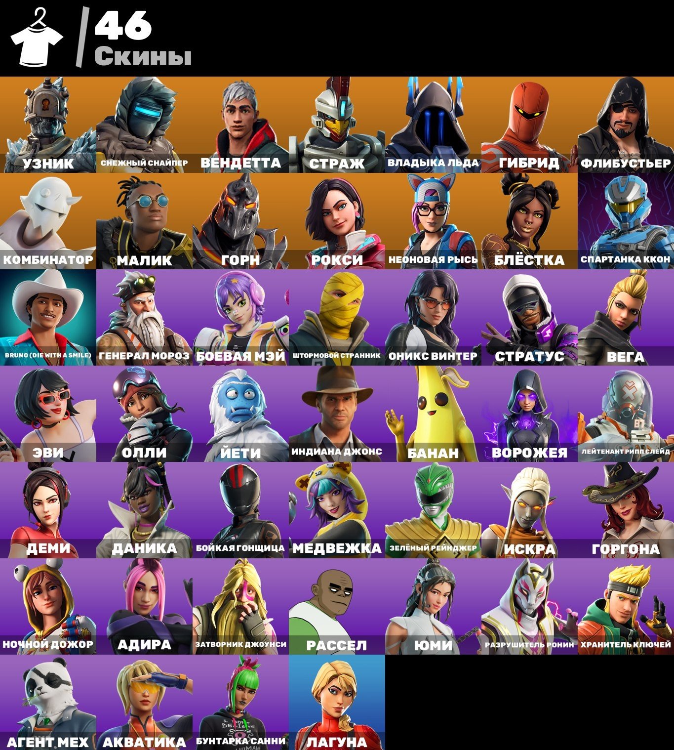 🎨 46 skins | 🌟 Fortnite account
