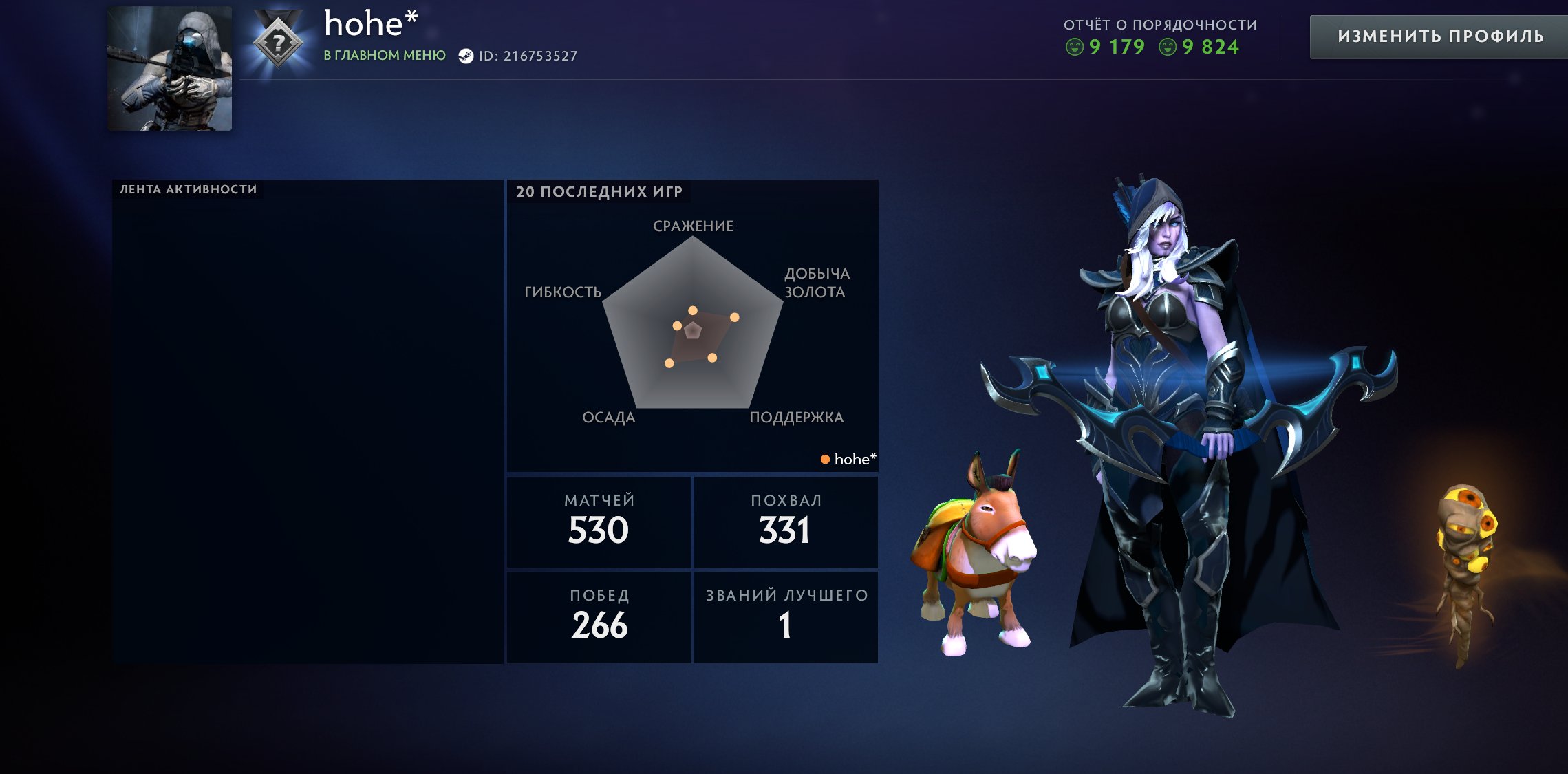 🏅 MMR 1500 | 🕒 487 hours | 🛡 9824