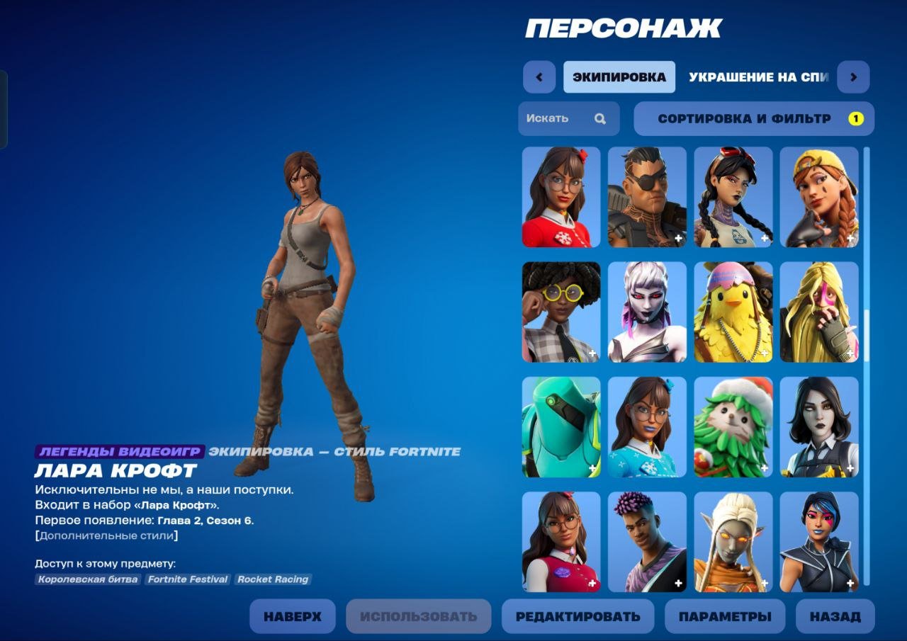 🎨 166 skins | 🌟 Fortnite account
