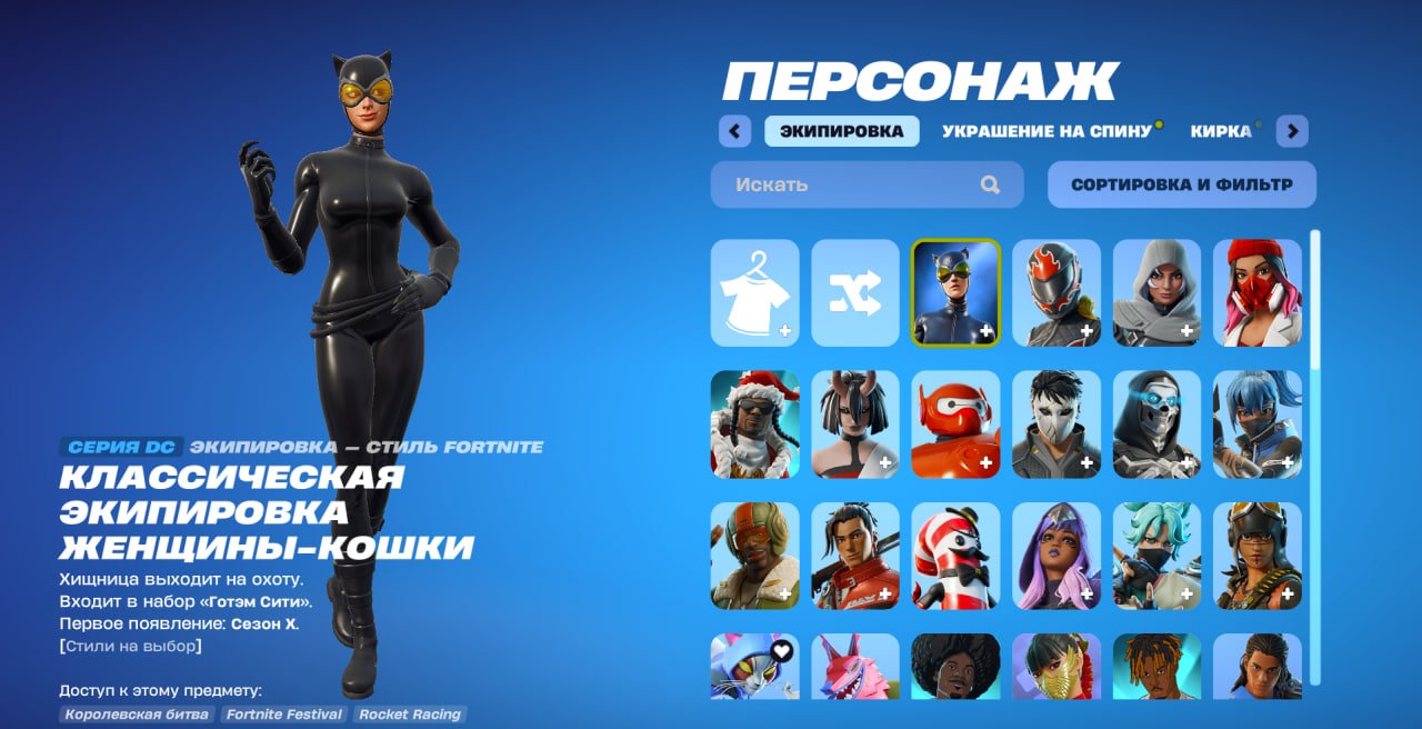 💎74 skins | 🌟 Fortnite account