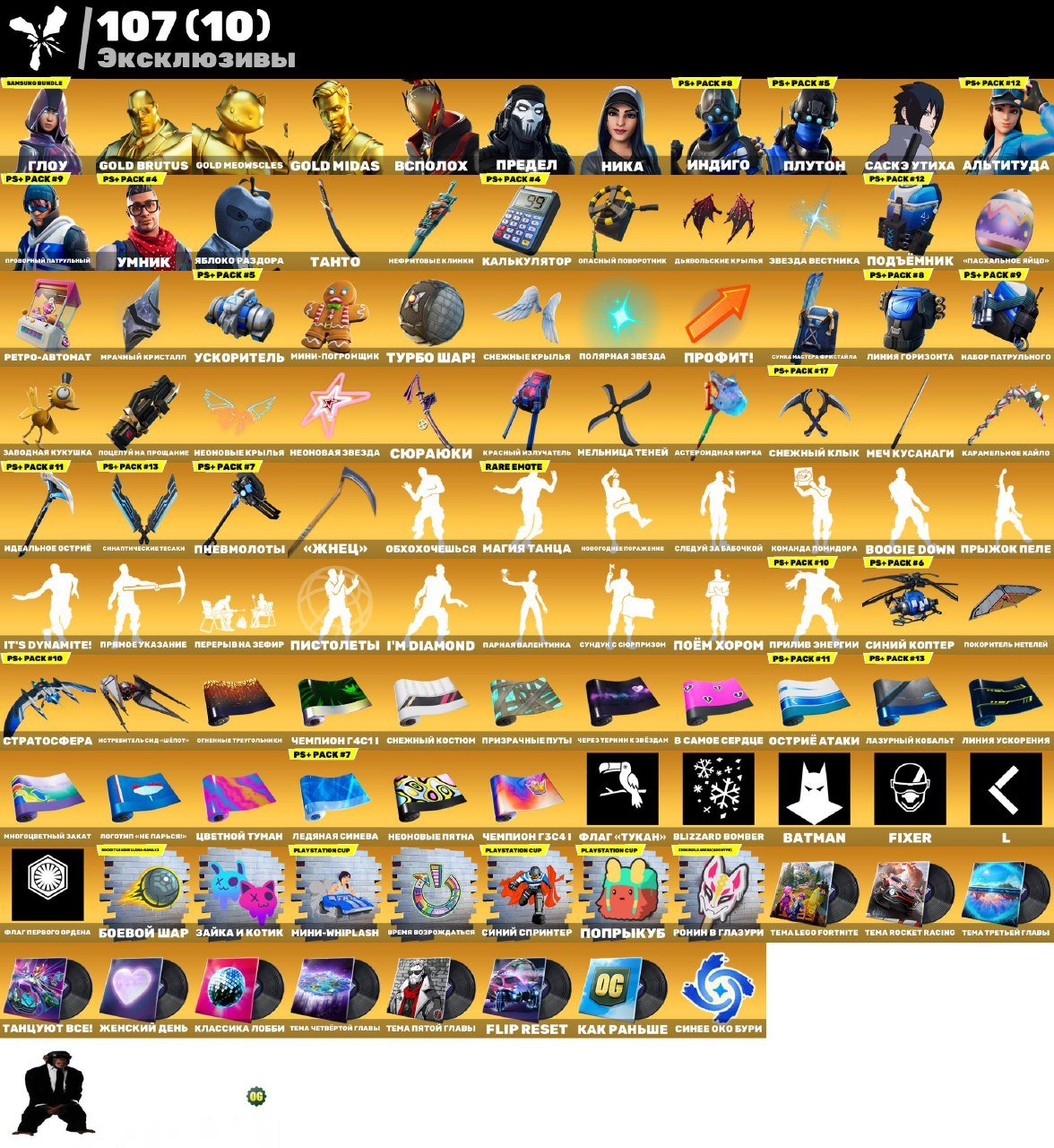 🎨 252 skins | 🌟 Fortnite account