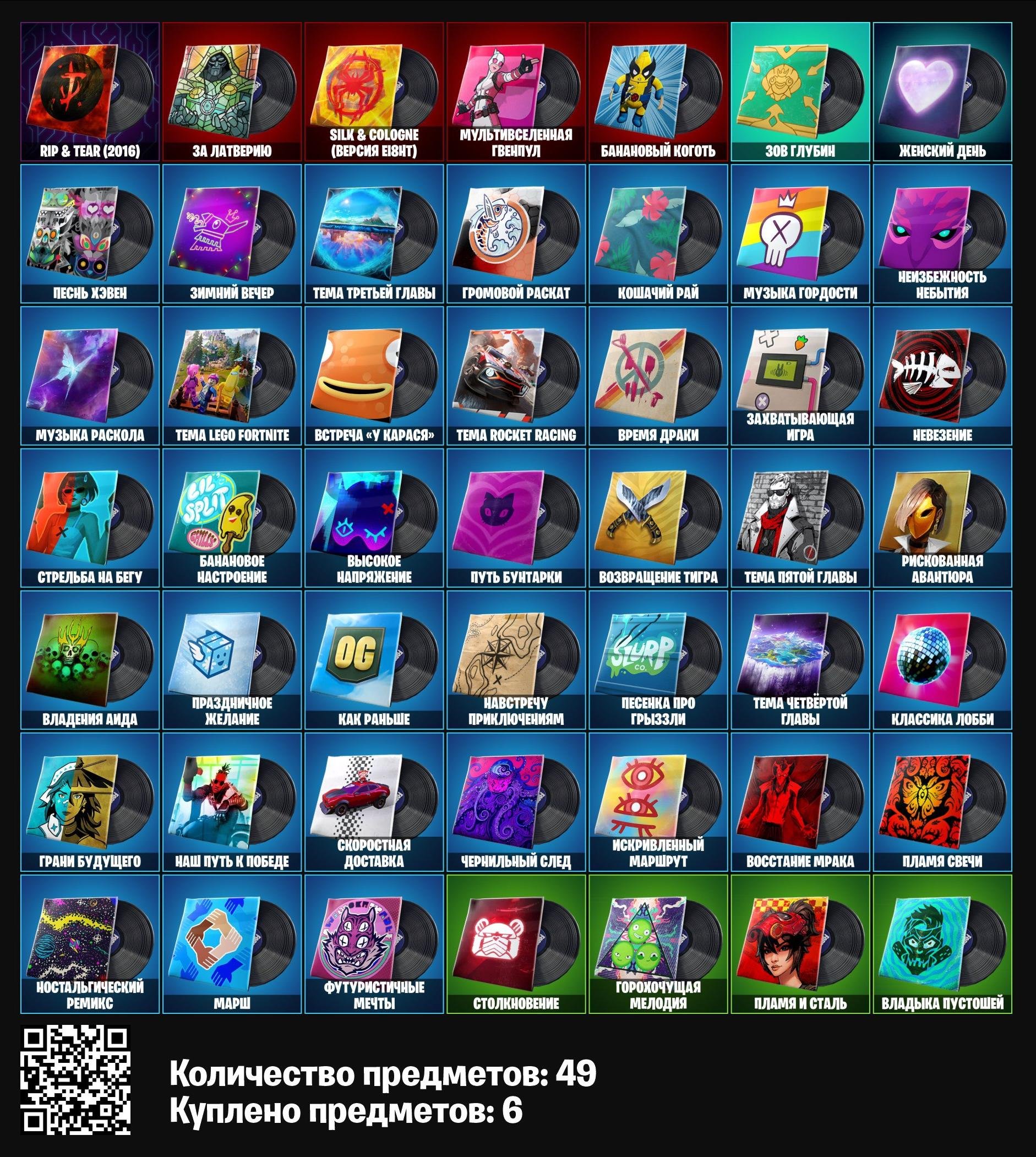 💖 154 skins | 🌟 Fortnite account