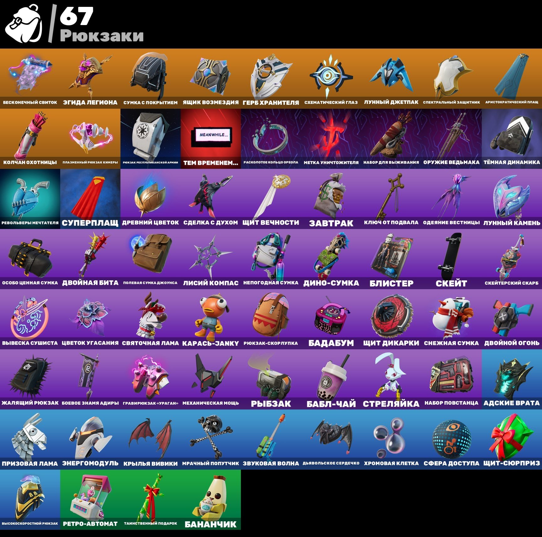 🎨 57 skins | 🌟 Fortnite account