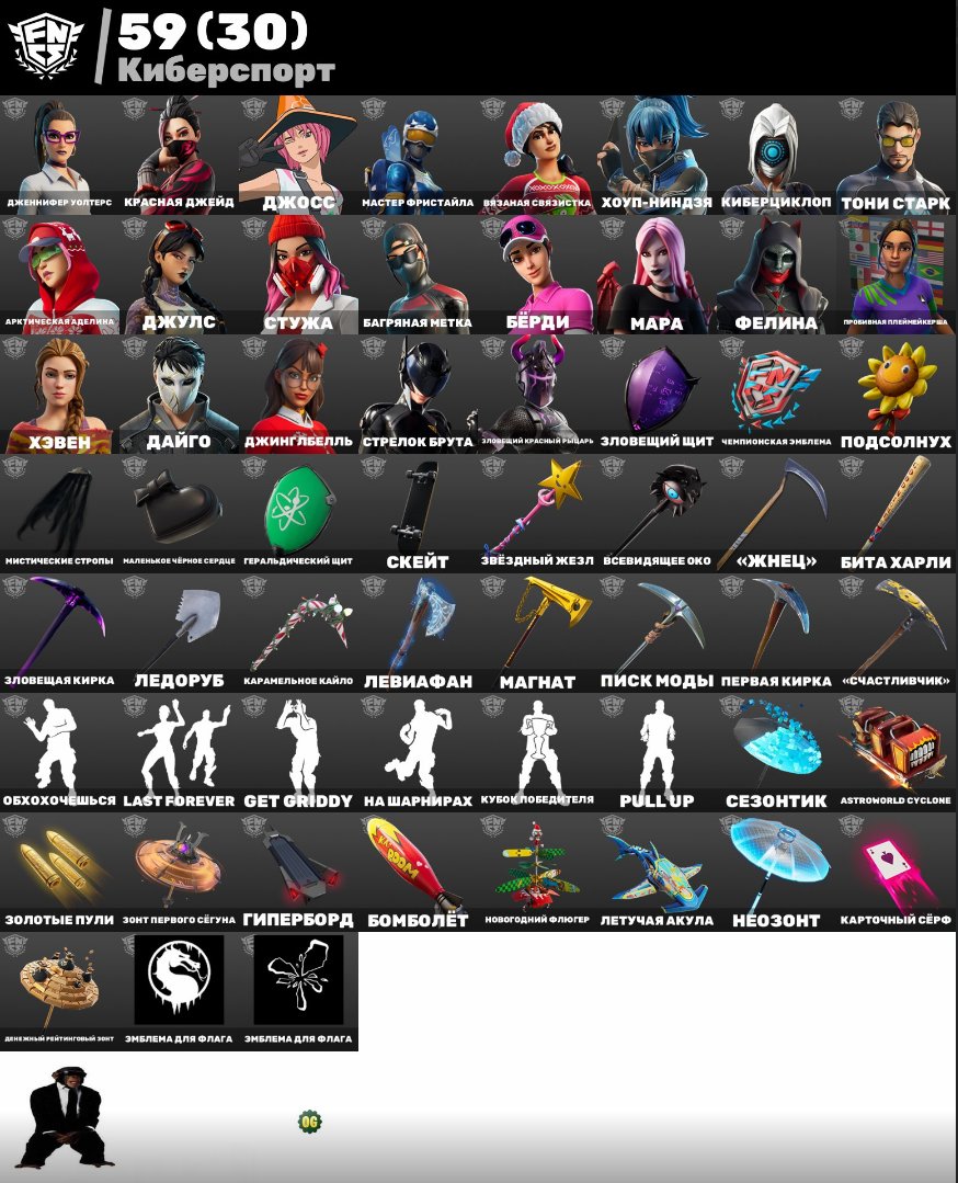 🎨 156 skins | 🌟 Fortnite account
